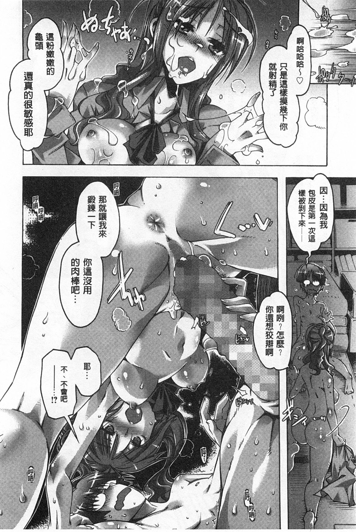 [高崎たけまる] イバラヒメ [中国翻訳]