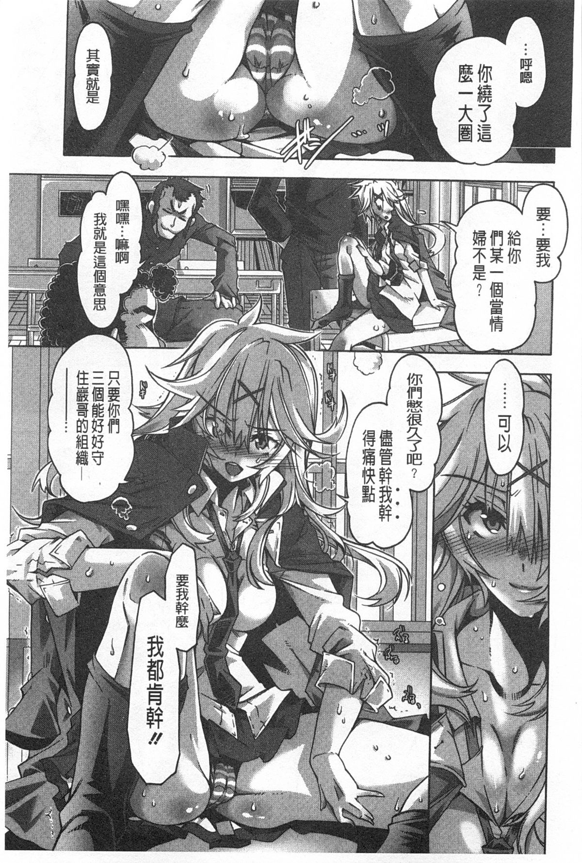 [高崎たけまる] イバラヒメ [中国翻訳]