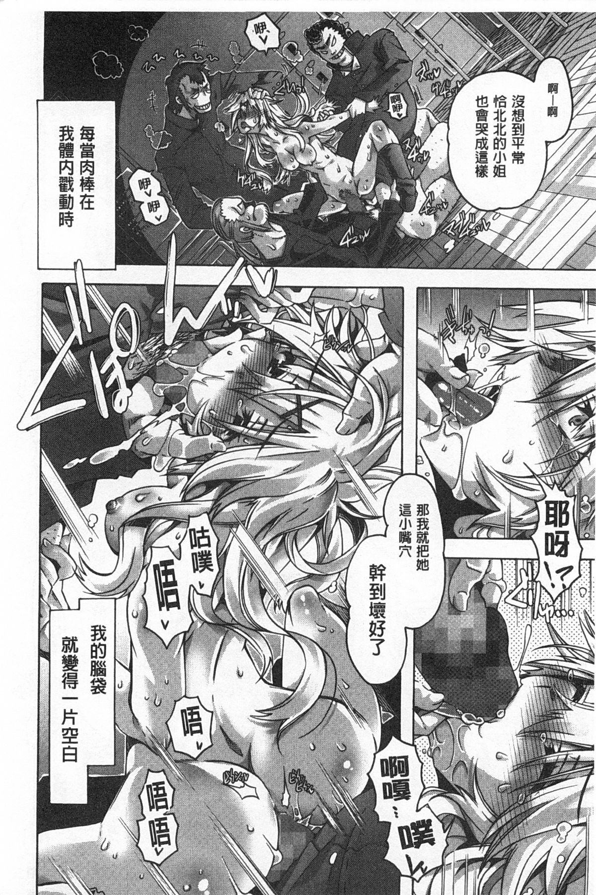 [高崎たけまる] イバラヒメ [中国翻訳]