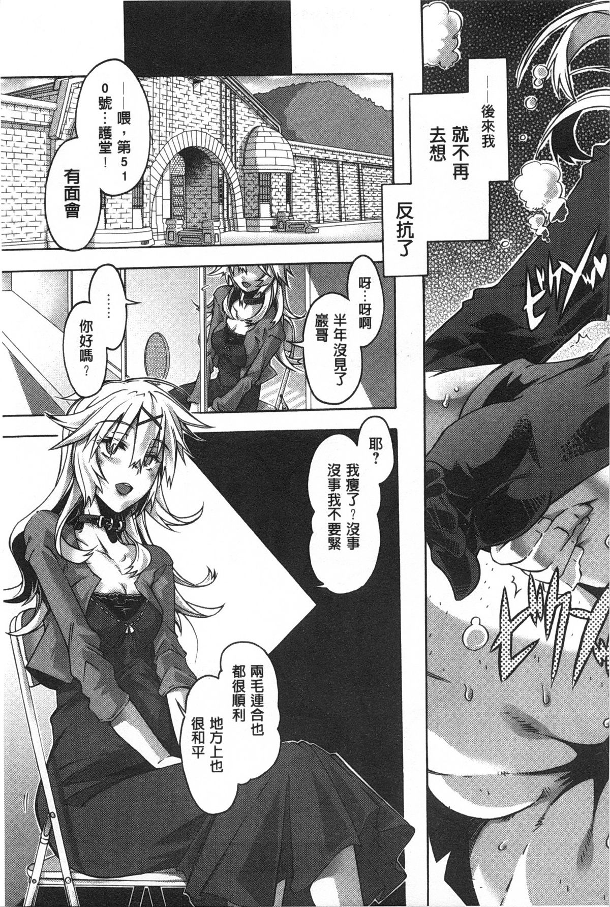 [高崎たけまる] イバラヒメ [中国翻訳]