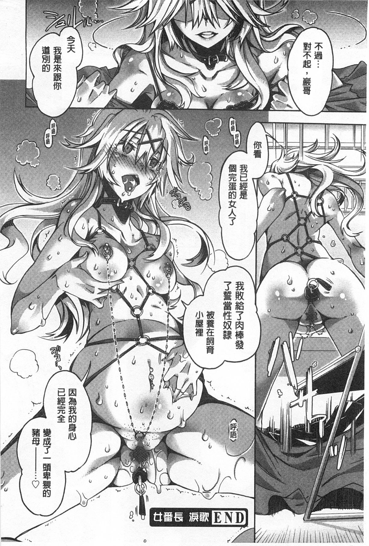 [高崎たけまる] イバラヒメ [中国翻訳]