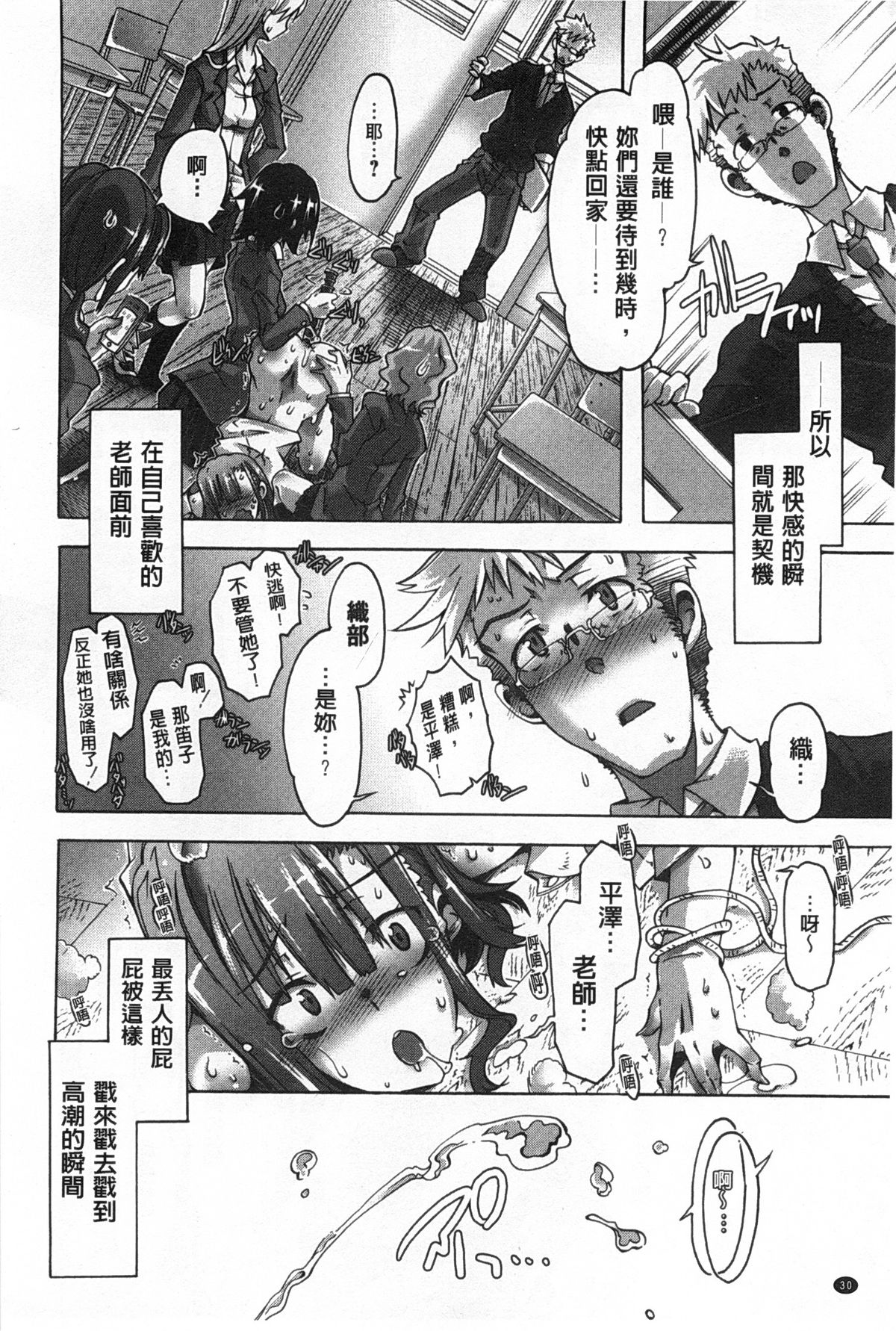 [高崎たけまる] イバラヒメ [中国翻訳]