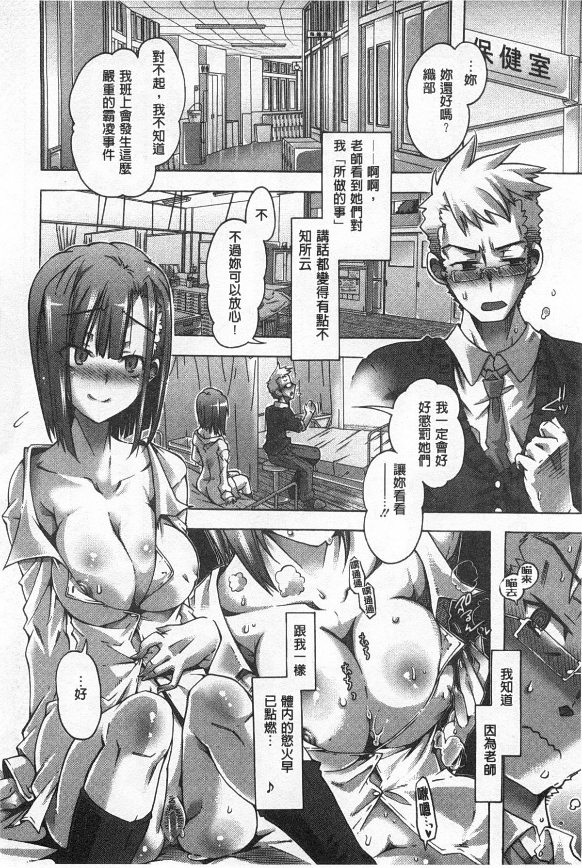 [高崎たけまる] イバラヒメ [中国翻訳]