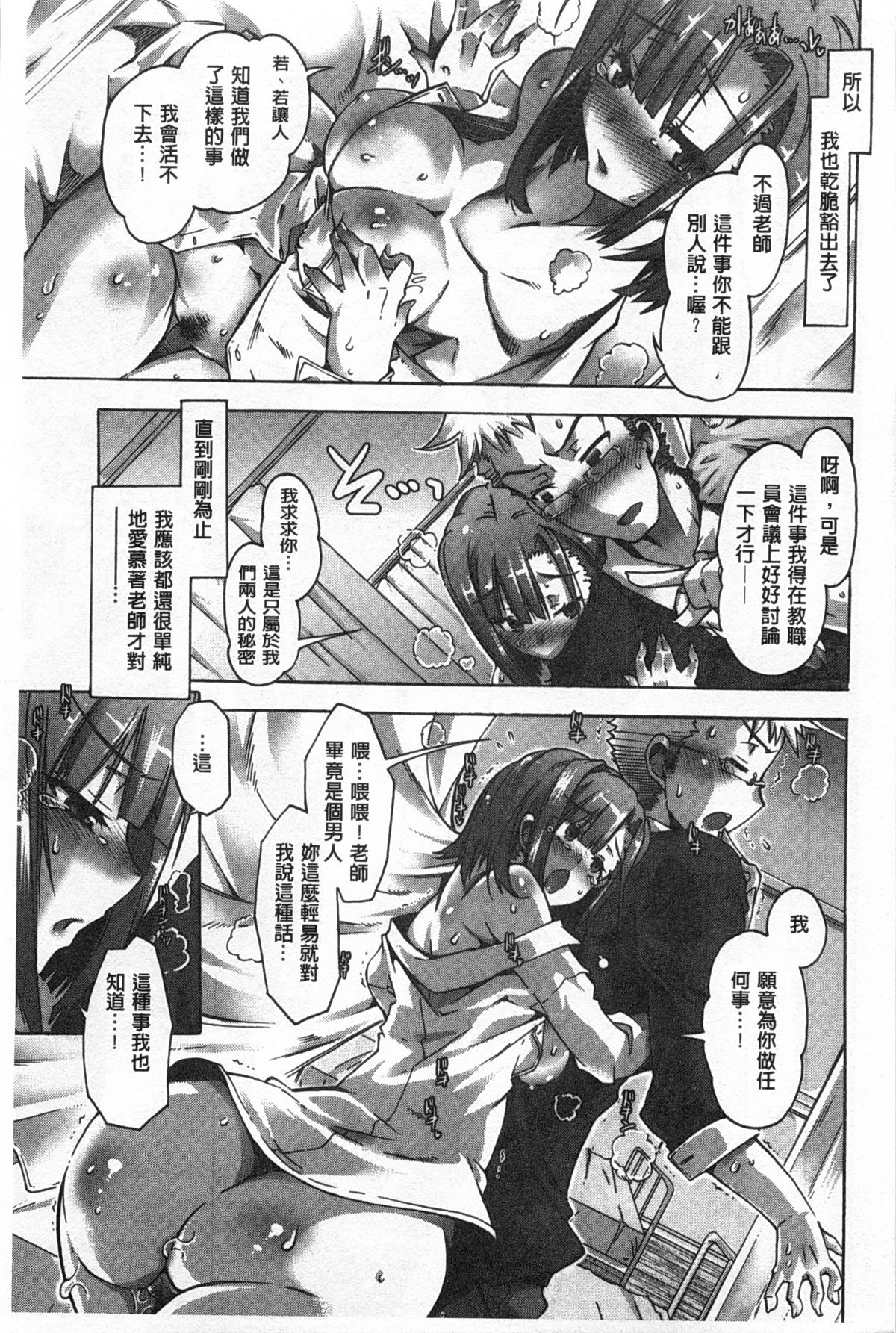 [高崎たけまる] イバラヒメ [中国翻訳]