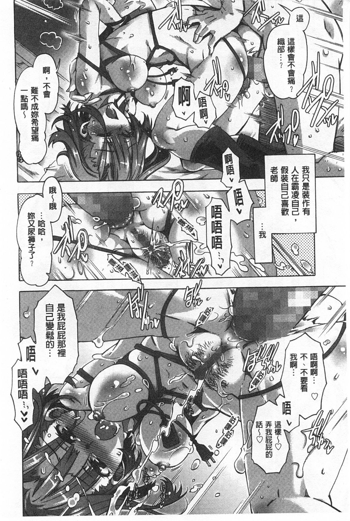 [高崎たけまる] イバラヒメ [中国翻訳]