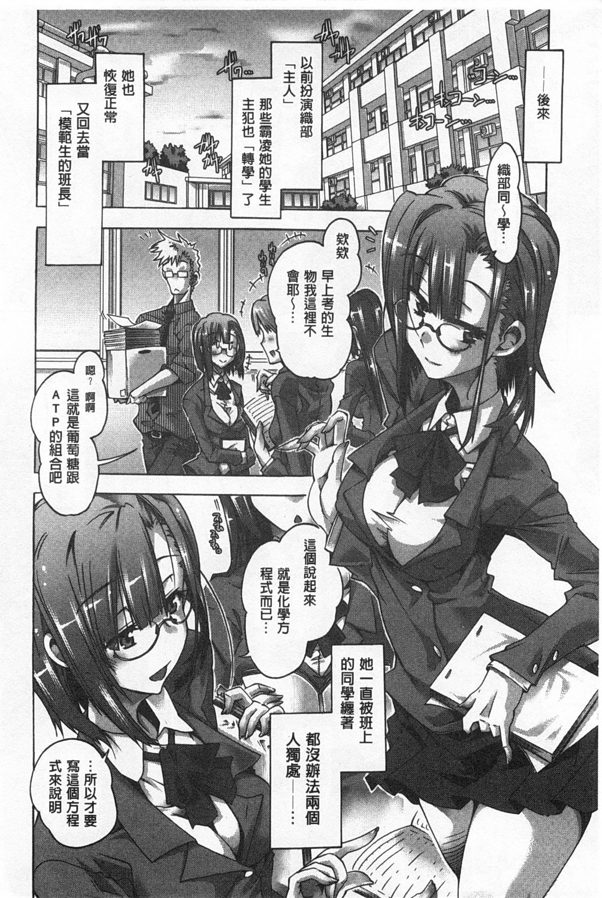 [高崎たけまる] イバラヒメ [中国翻訳]