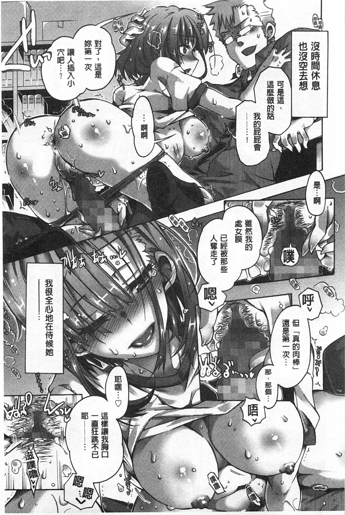 [高崎たけまる] イバラヒメ [中国翻訳]