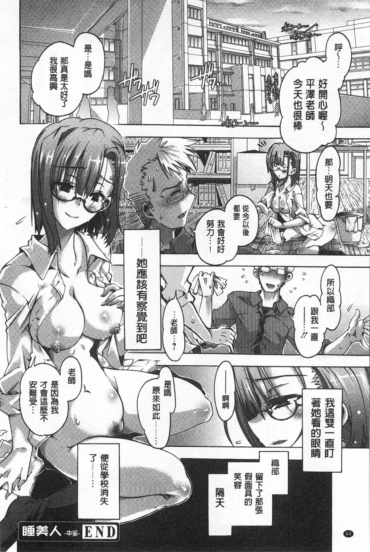 [高崎たけまる] イバラヒメ [中国翻訳]