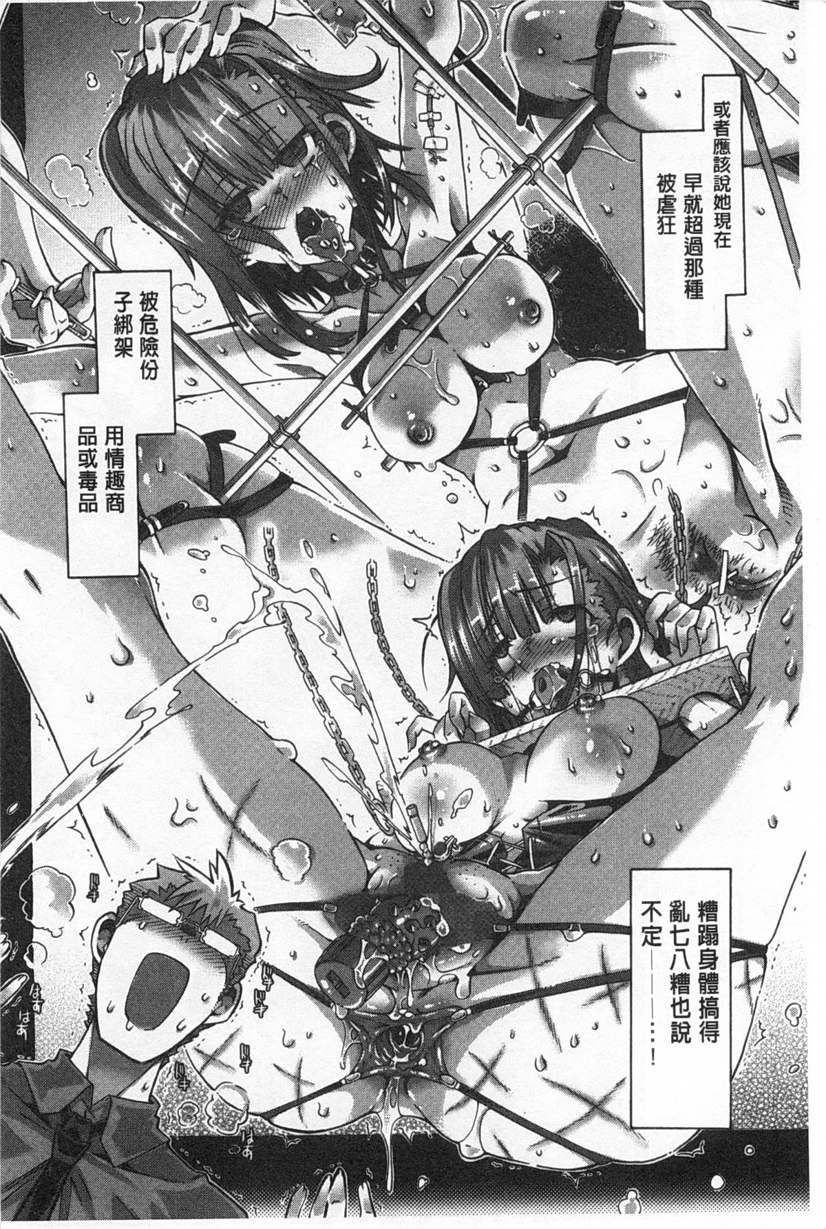 [高崎たけまる] イバラヒメ [中国翻訳]