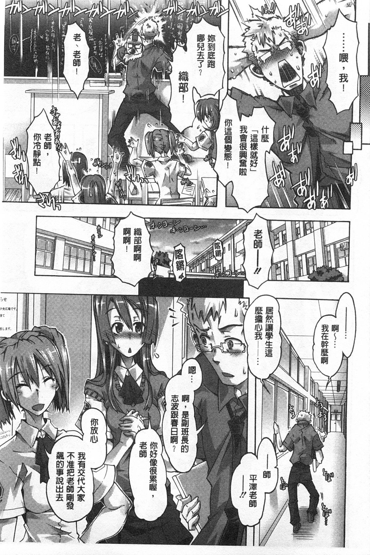 [高崎たけまる] イバラヒメ [中国翻訳]