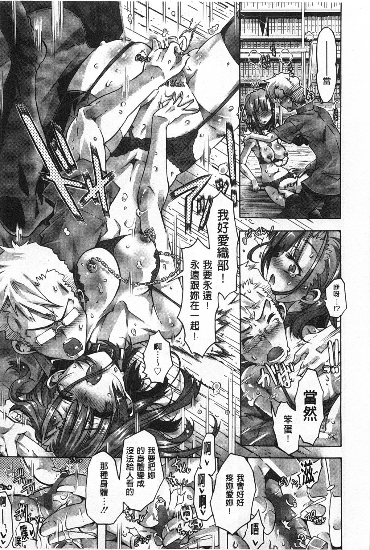 [高崎たけまる] イバラヒメ [中国翻訳]