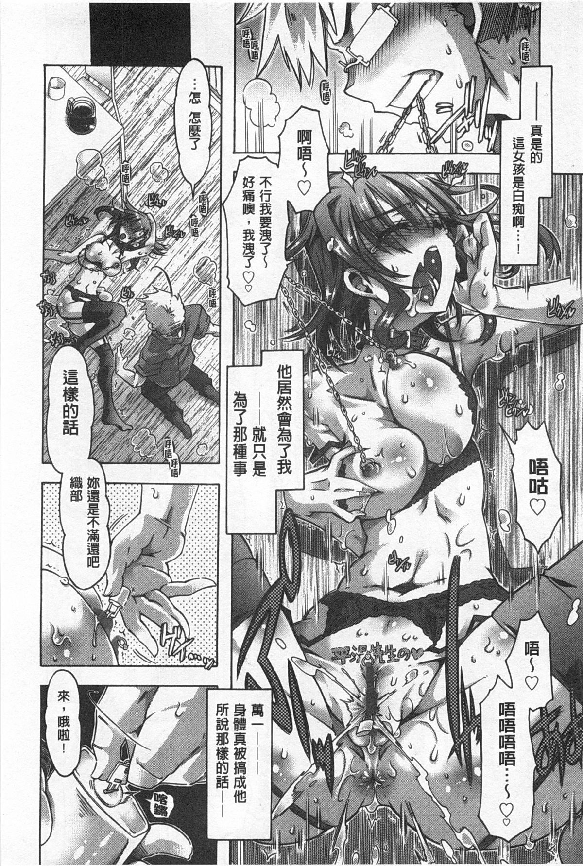 [高崎たけまる] イバラヒメ [中国翻訳]