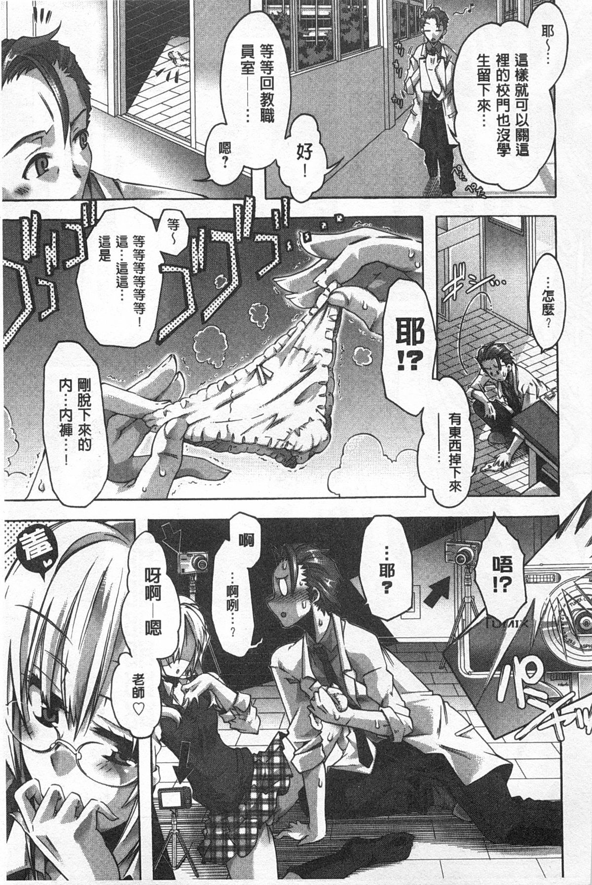 [高崎たけまる] イバラヒメ [中国翻訳]