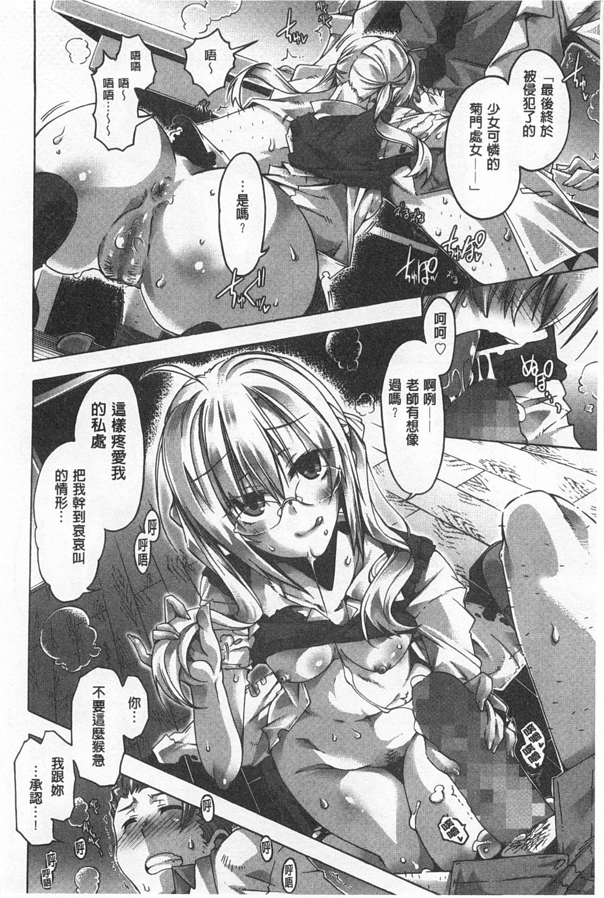 [高崎たけまる] イバラヒメ [中国翻訳]