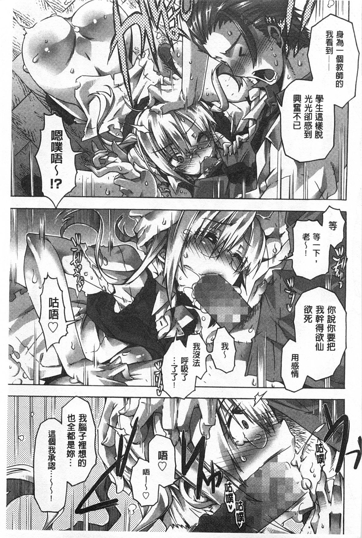 [高崎たけまる] イバラヒメ [中国翻訳]