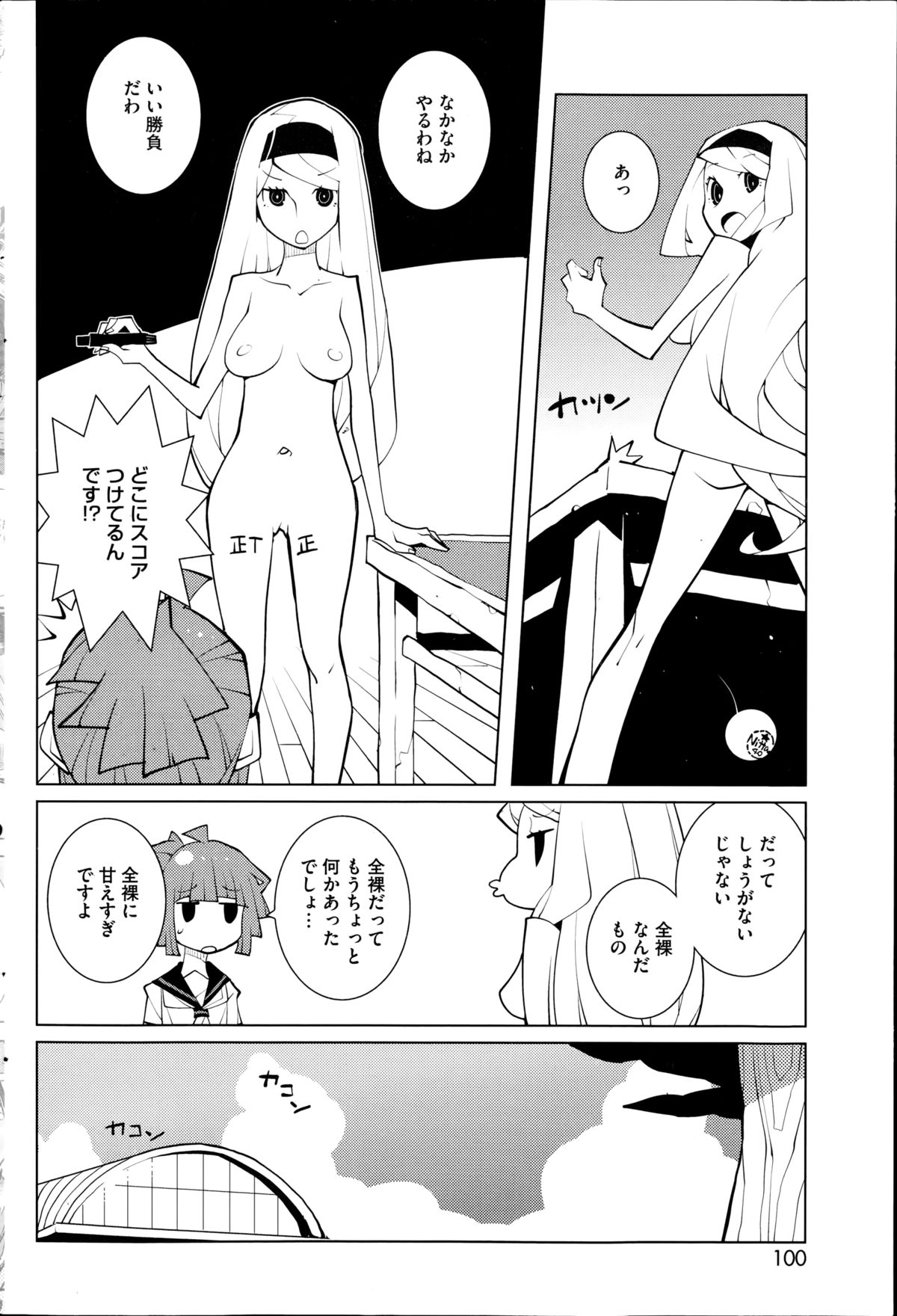 コミックホットミルク 2014年10月号