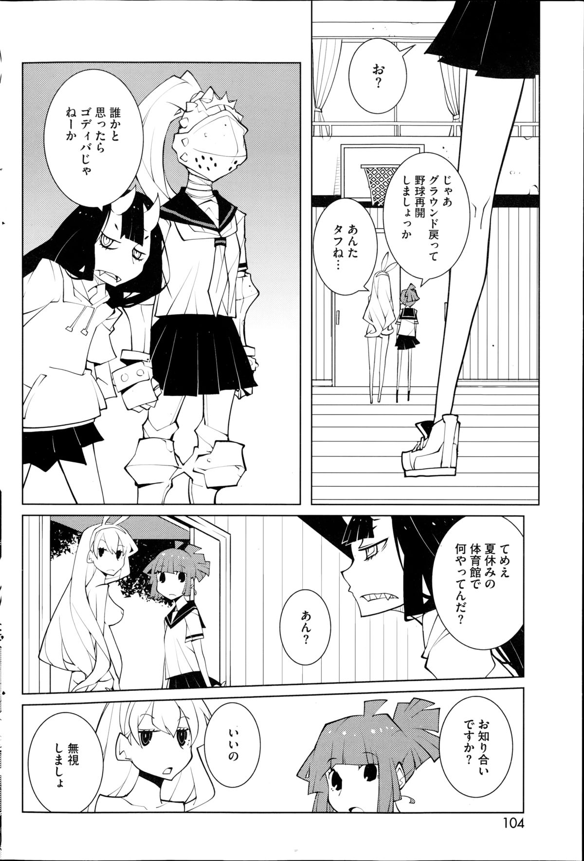 コミックホットミルク 2014年10月号