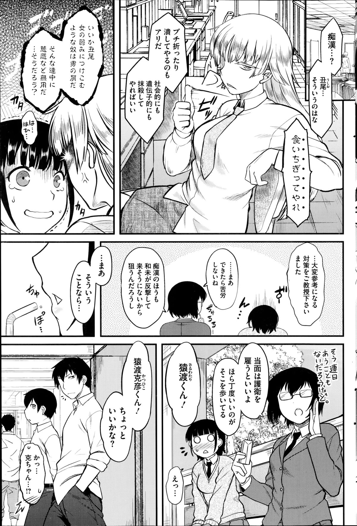 コミックホットミルク 2014年10月号