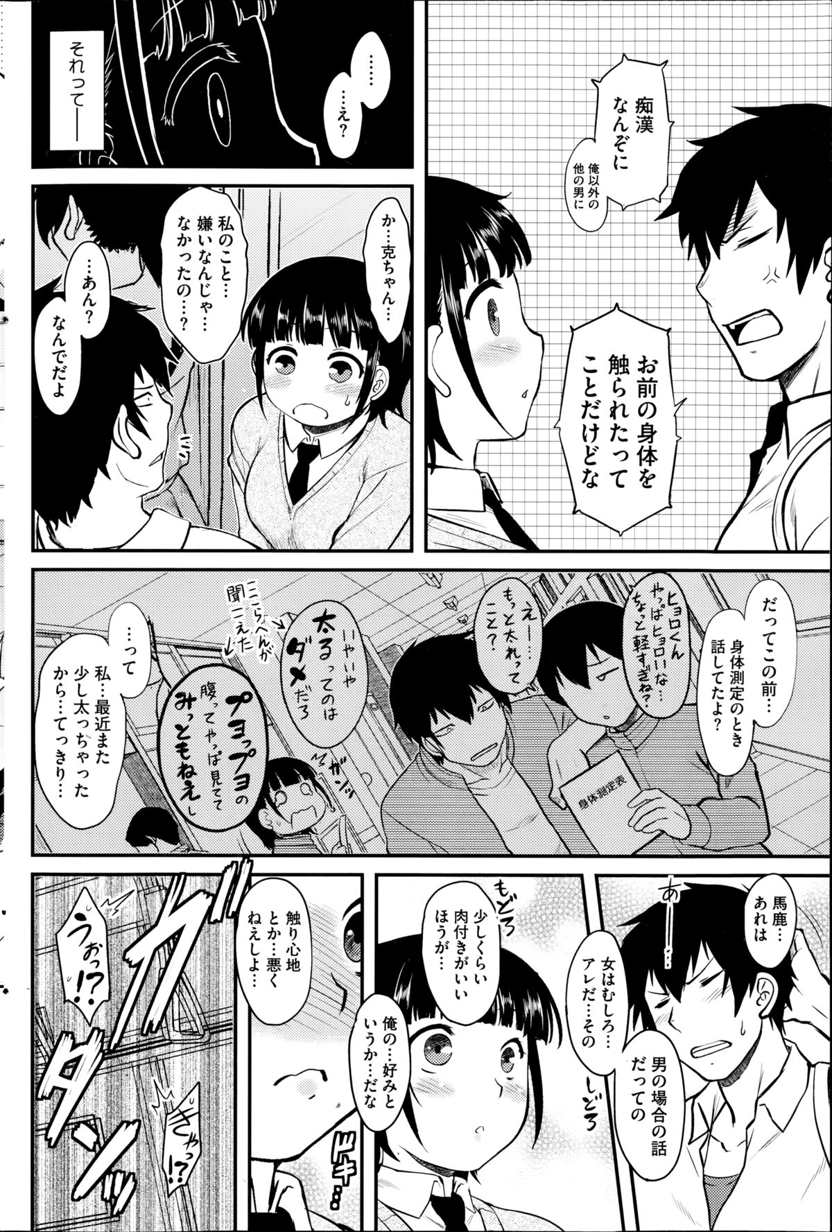 コミックホットミルク 2014年10月号