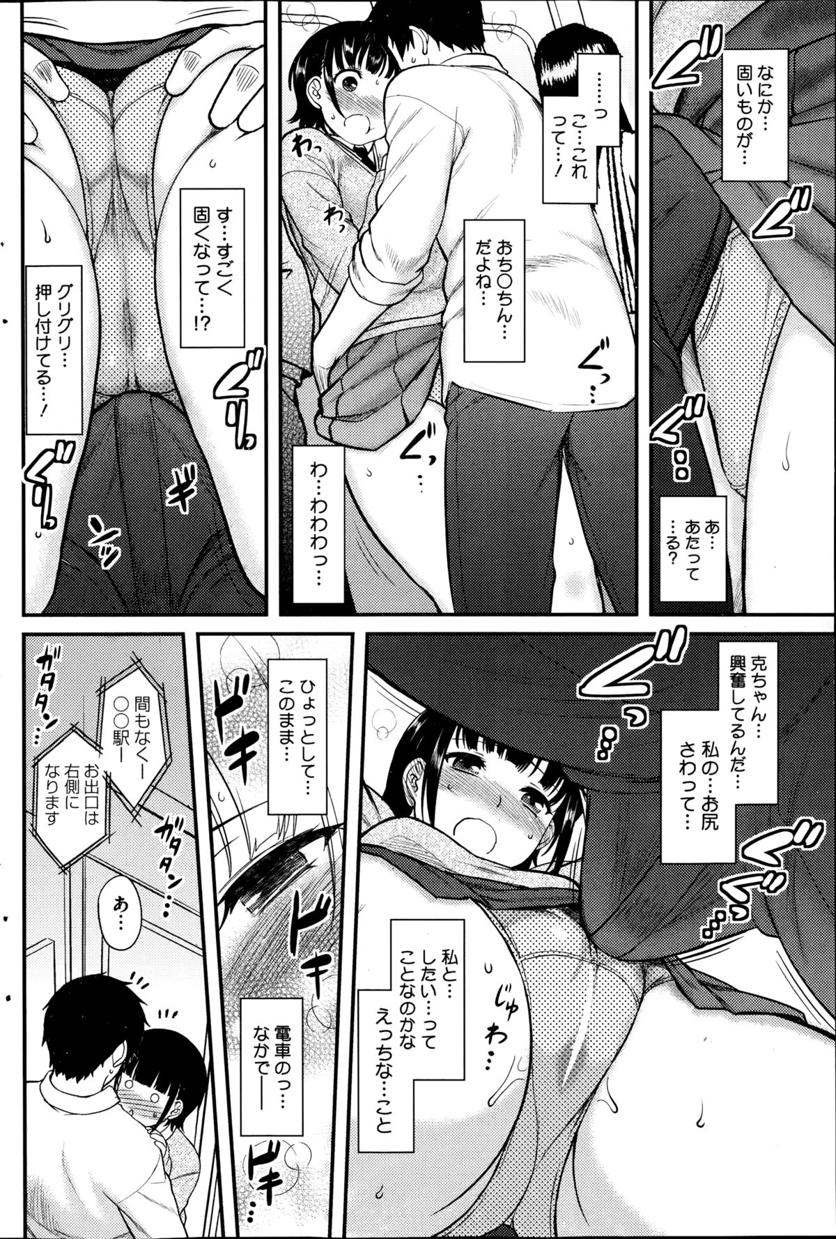 コミックホットミルク 2014年10月号