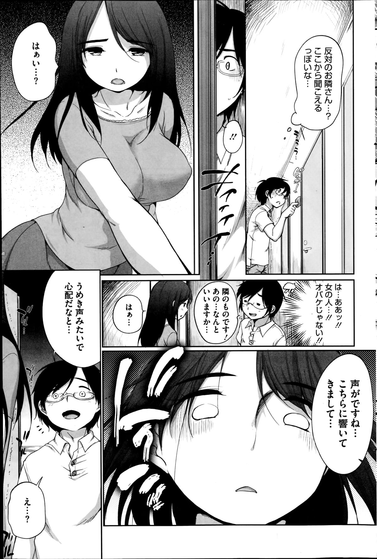 コミックホットミルク 2014年10月号