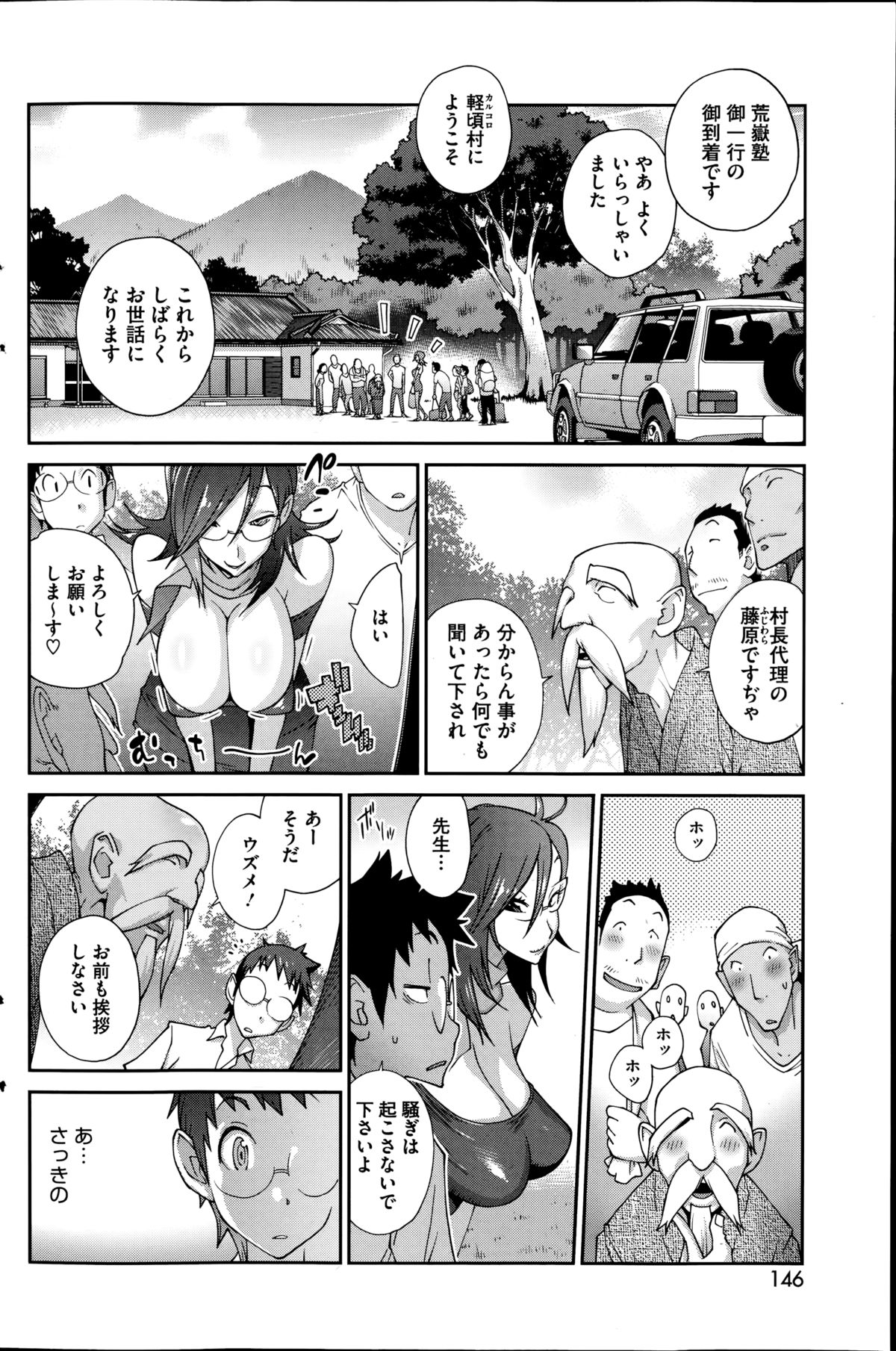 コミックホットミルク 2014年10月号