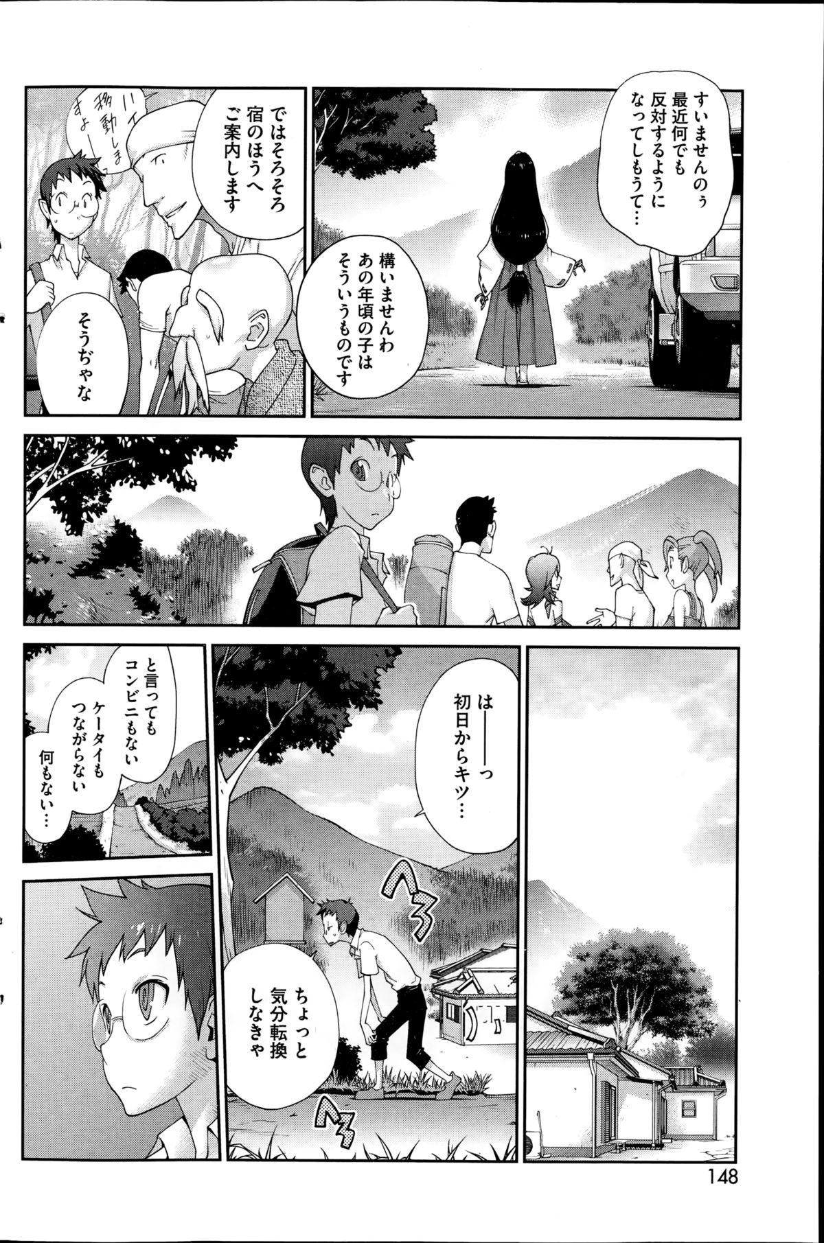 コミックホットミルク 2014年10月号