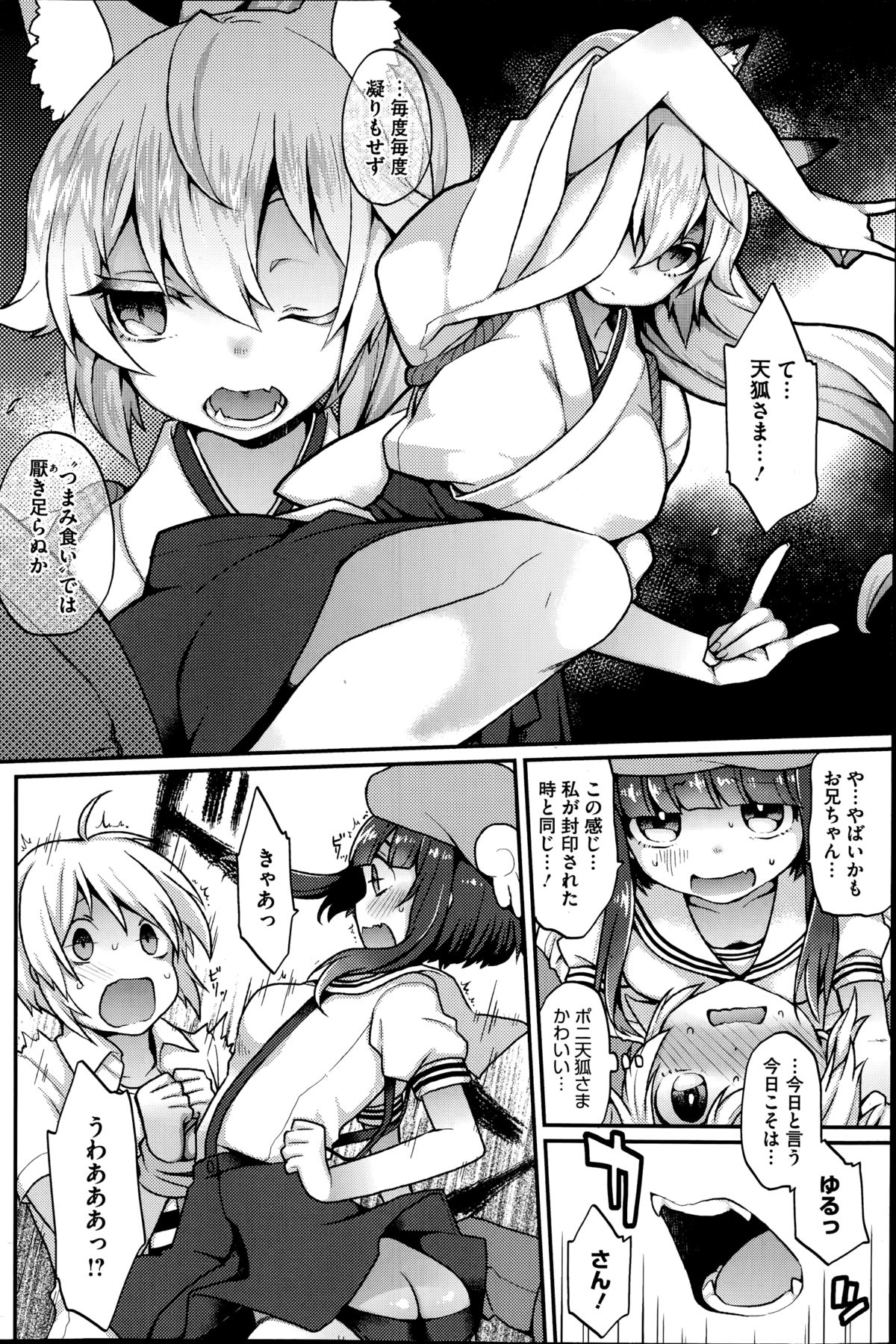 コミックホットミルク 2014年10月号