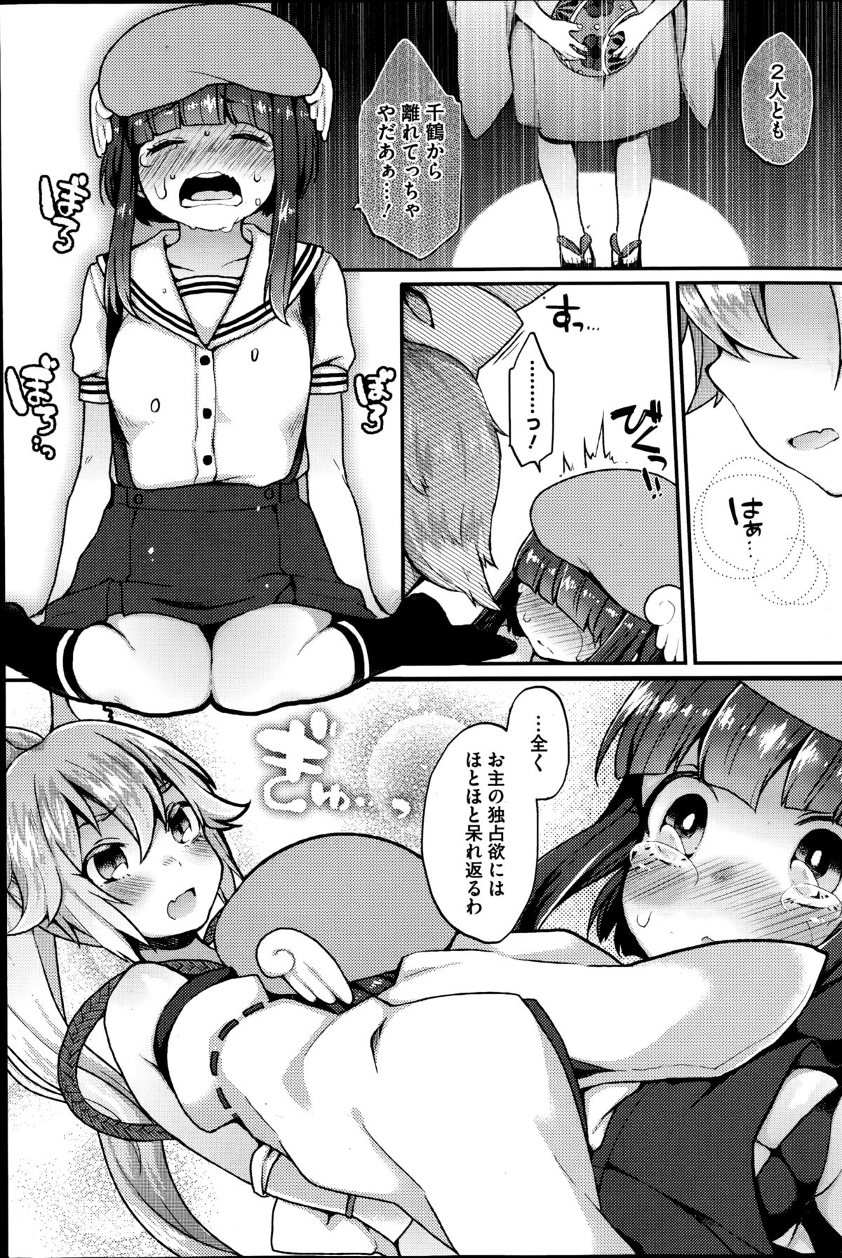 コミックホットミルク 2014年10月号