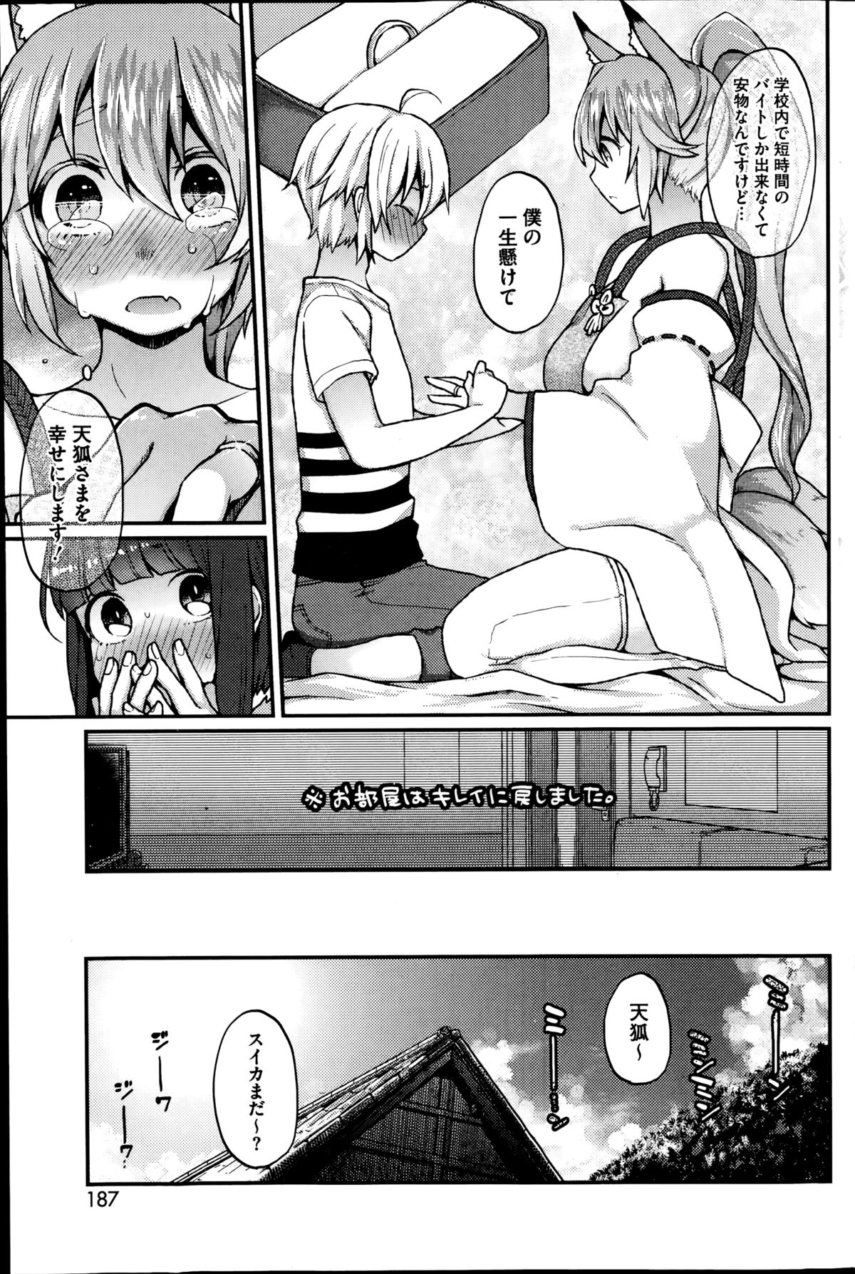 コミックホットミルク 2014年10月号