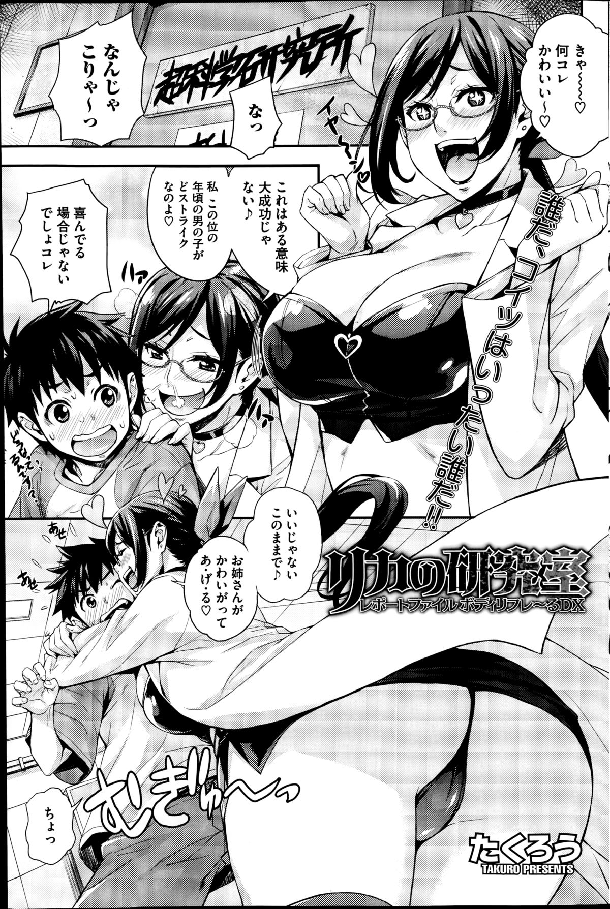 コミックホットミルク 2014年10月号