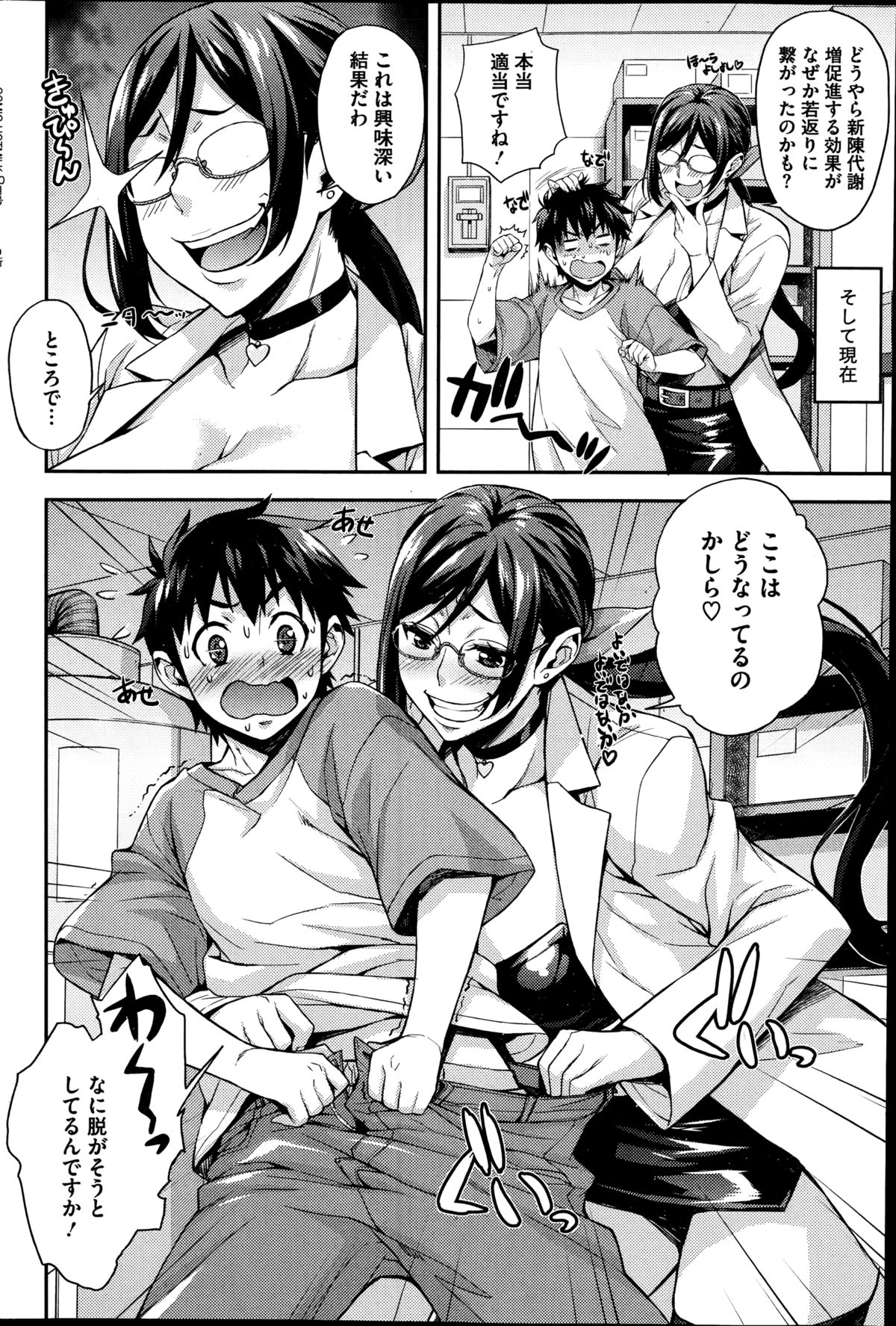 コミックホットミルク 2014年10月号