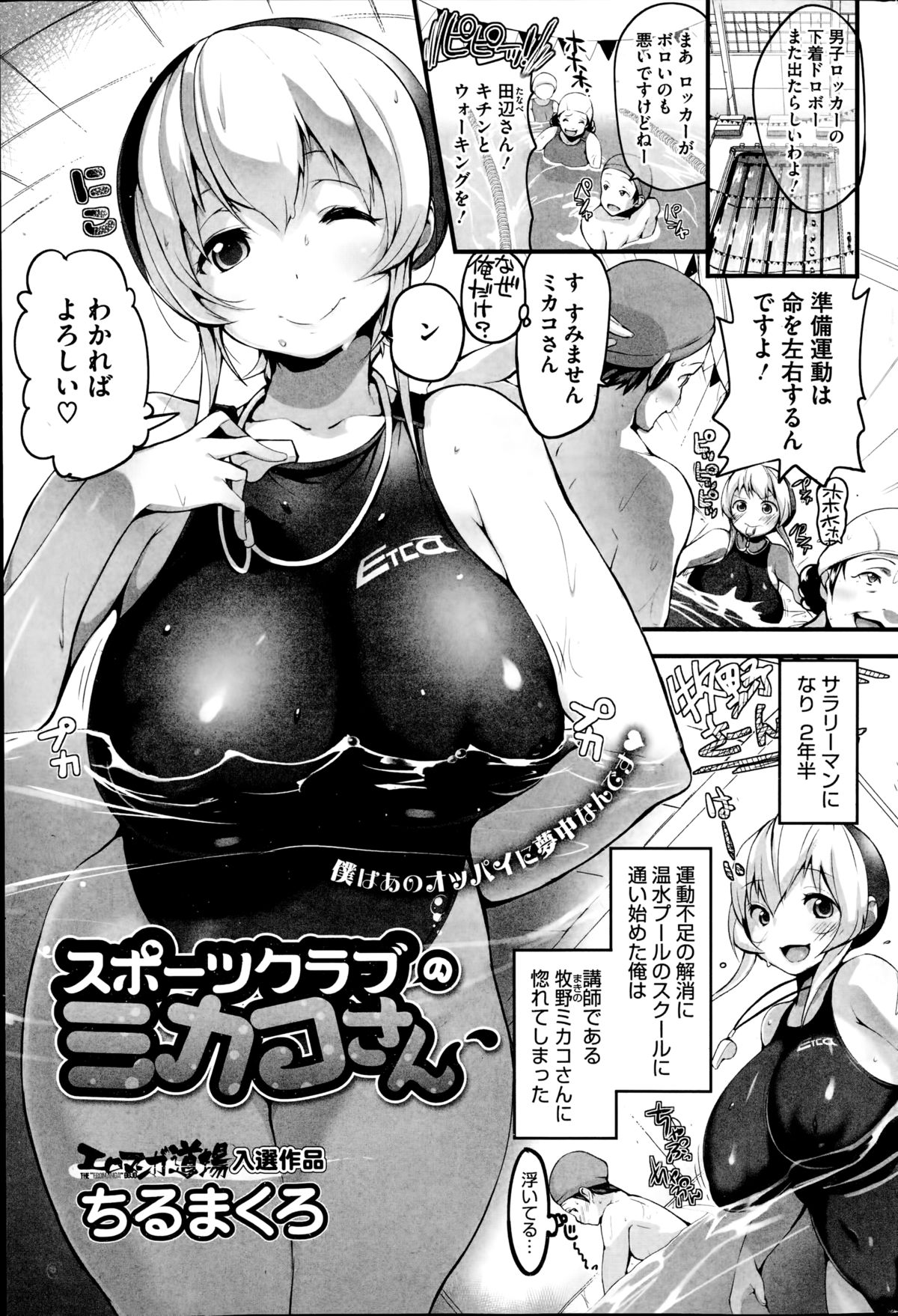 コミックホットミルク 2014年10月号