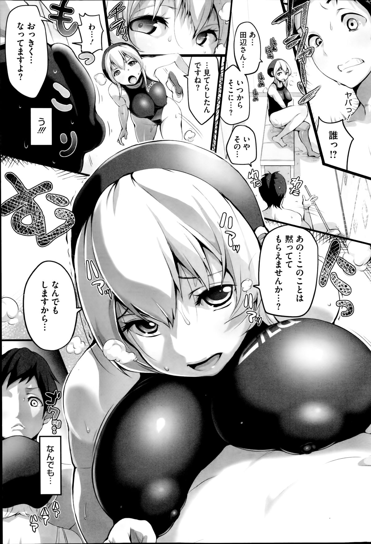 コミックホットミルク 2014年10月号