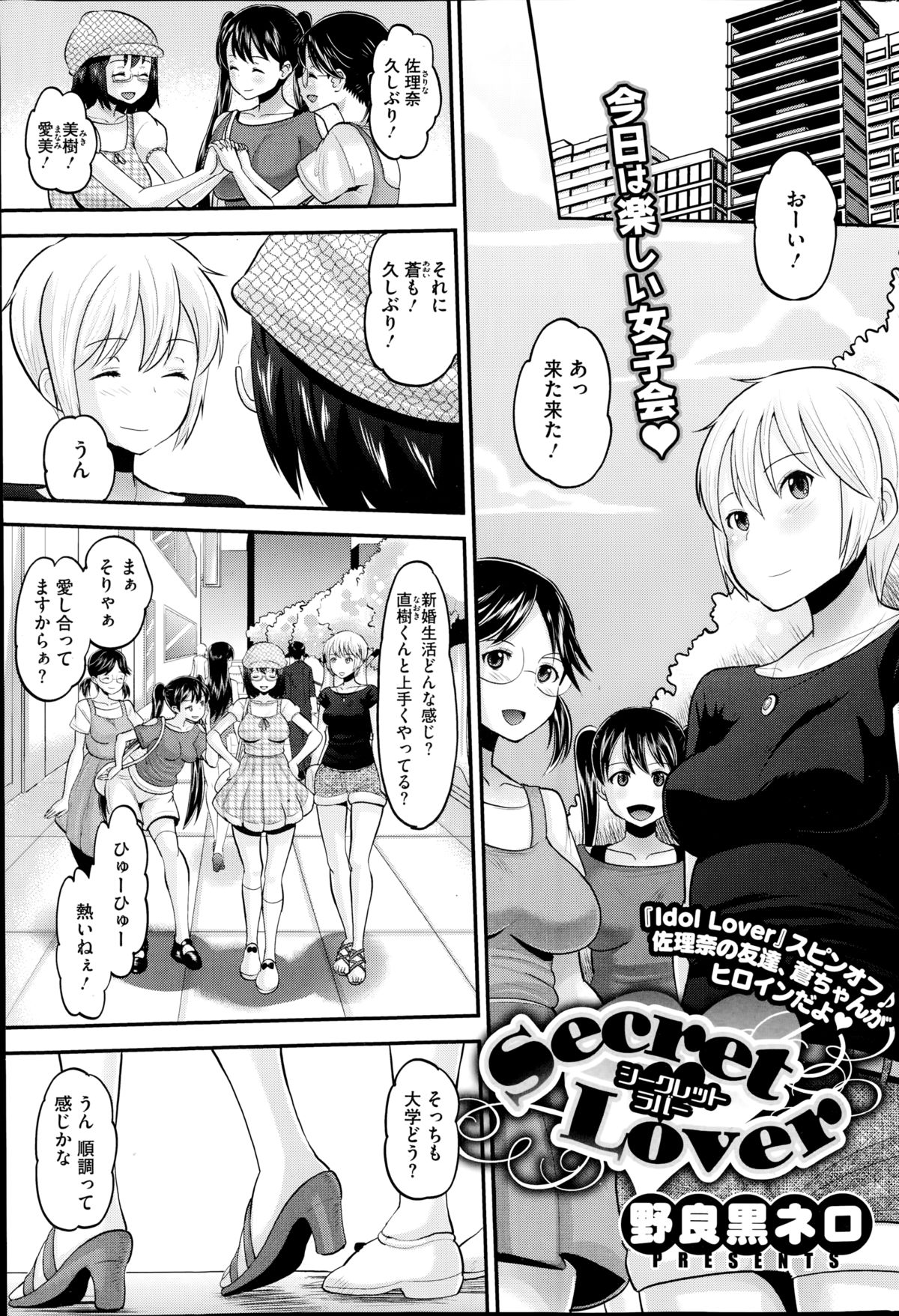 コミックホットミルク 2014年10月号