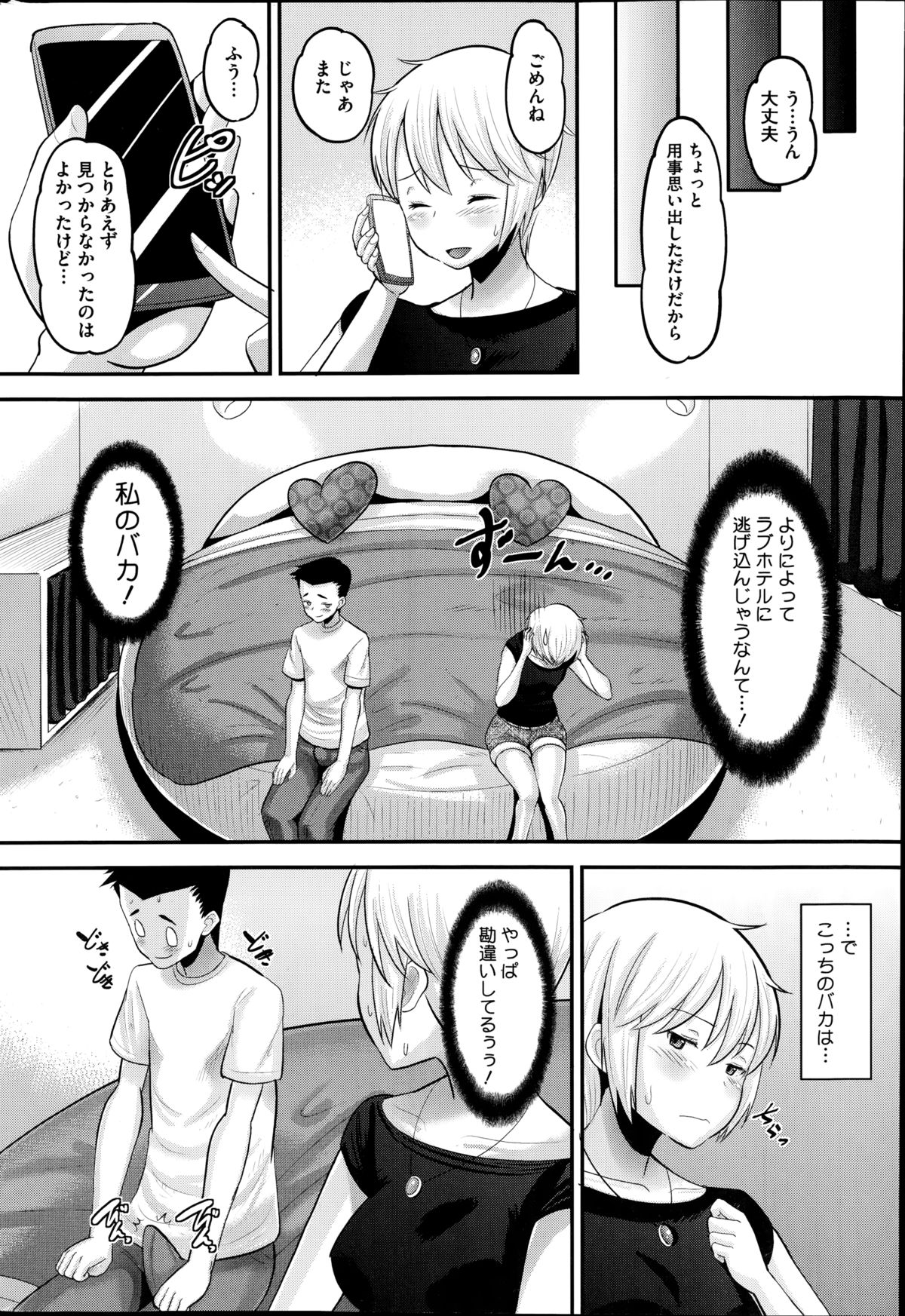 コミックホットミルク 2014年10月号