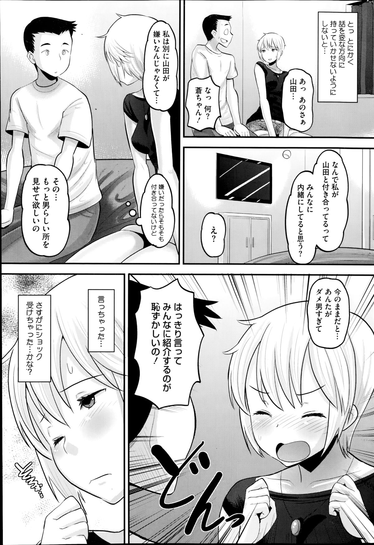 コミックホットミルク 2014年10月号