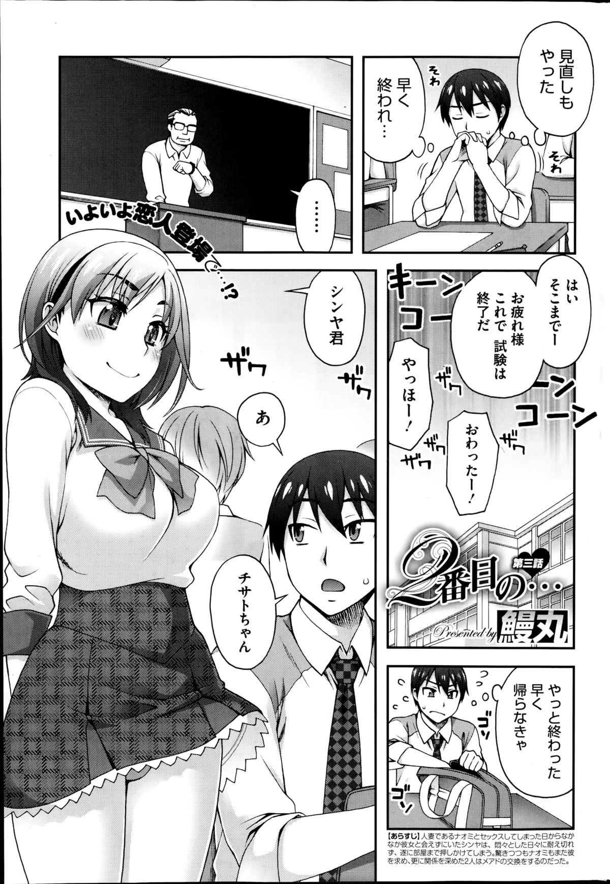 コミックホットミルク 2014年10月号