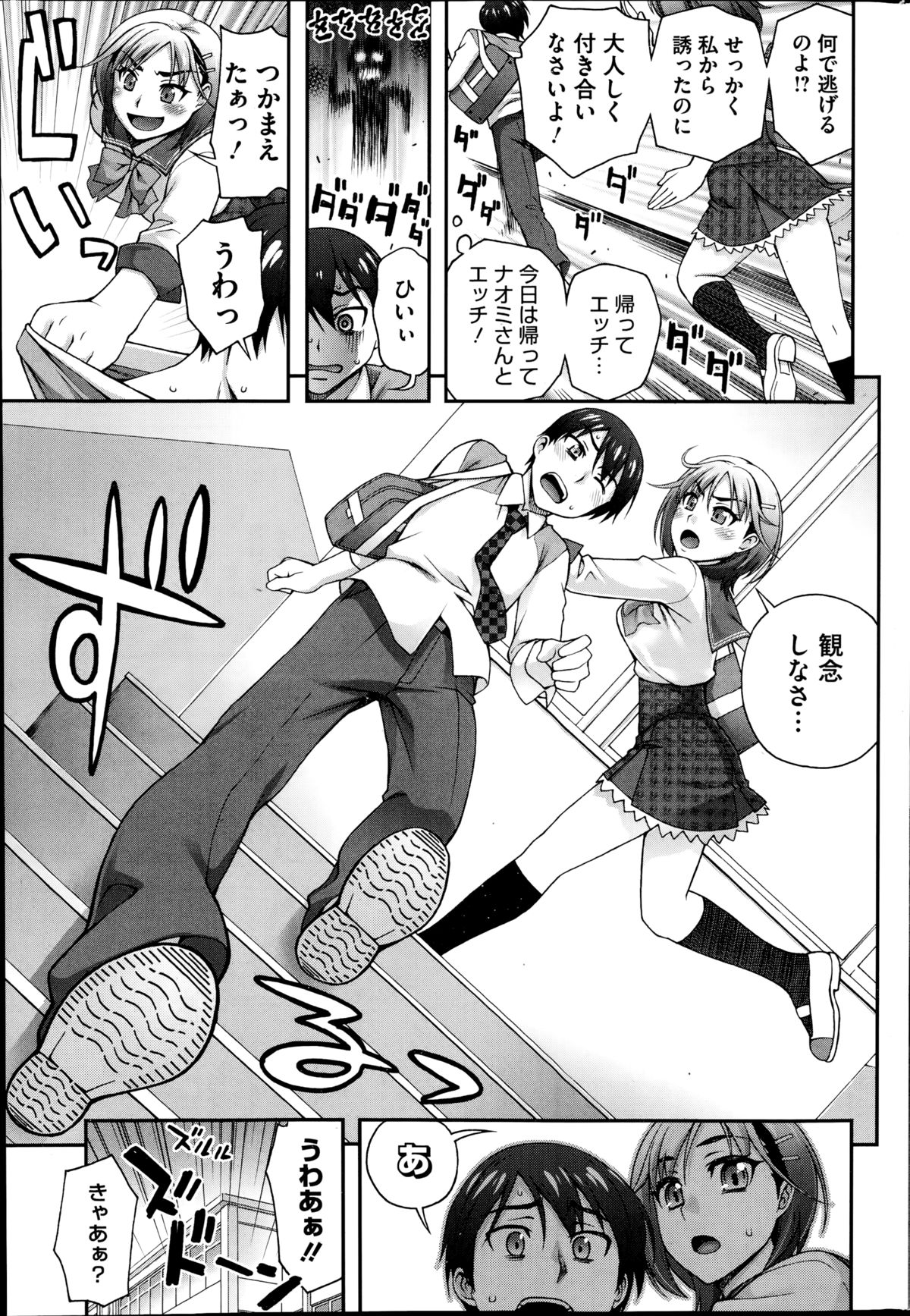 コミックホットミルク 2014年10月号