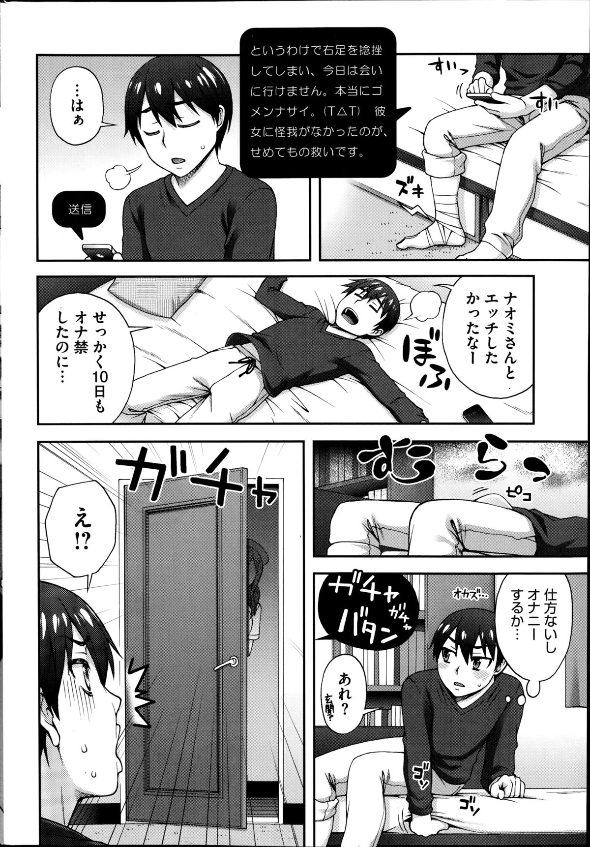 コミックホットミルク 2014年10月号