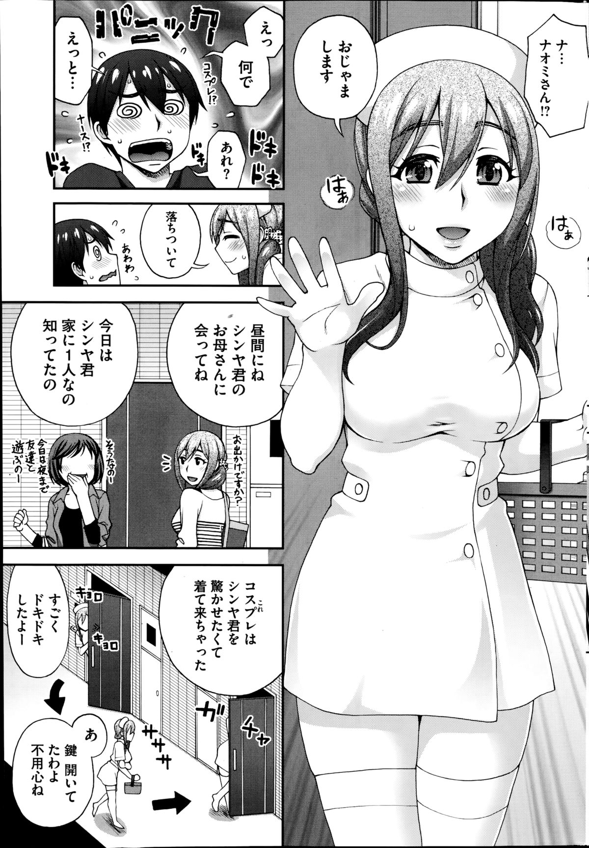 コミックホットミルク 2014年10月号