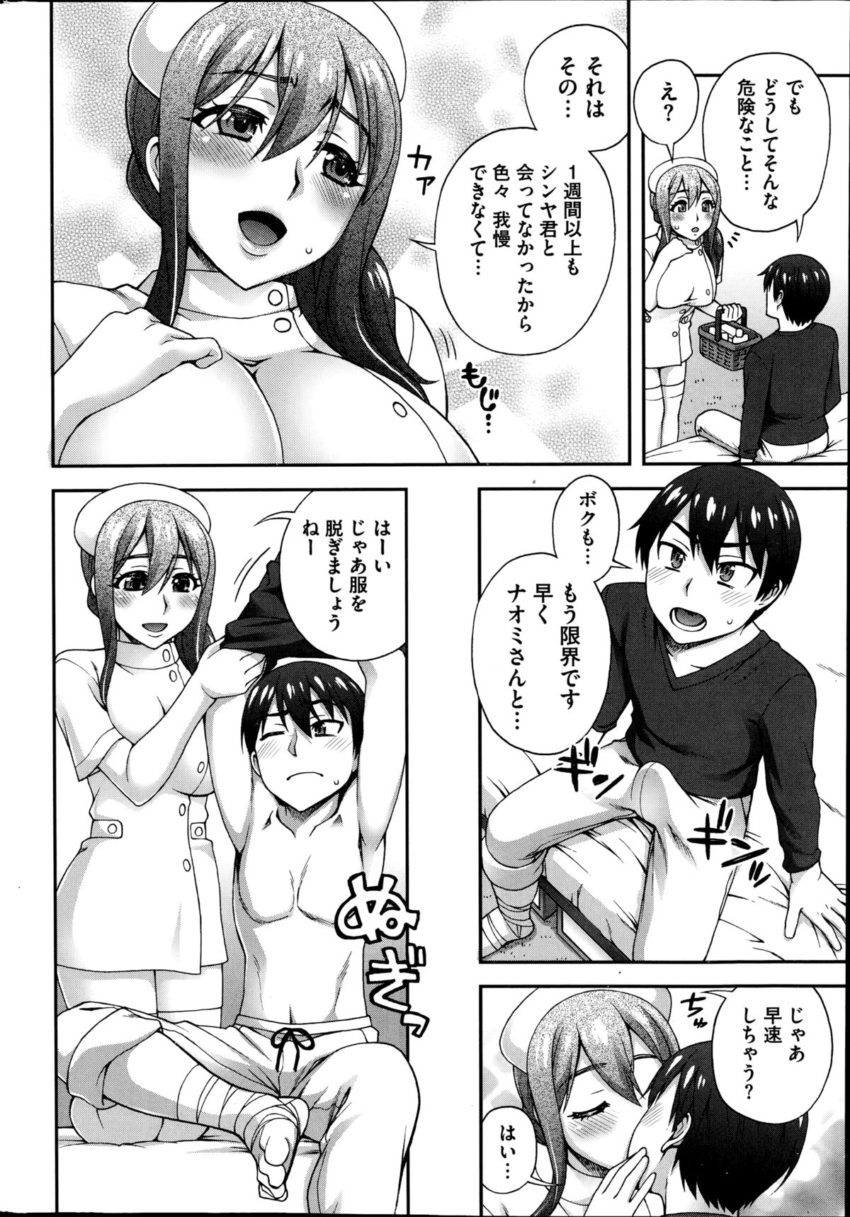 コミックホットミルク 2014年10月号