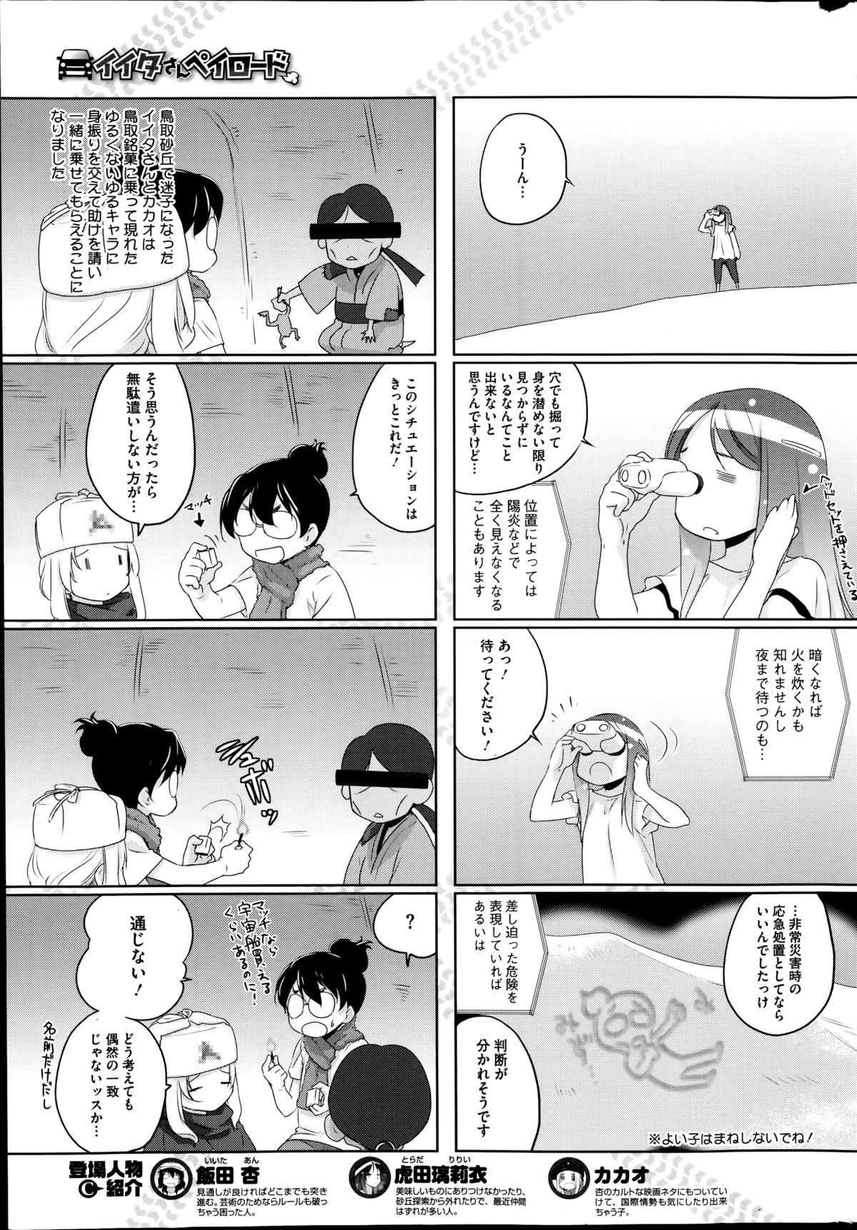 コミックホットミルク 2014年10月号