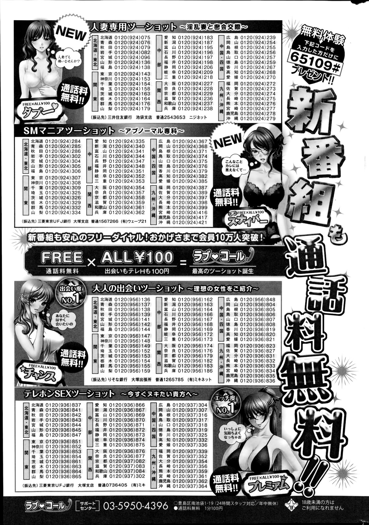 コミックホットミルク 2014年10月号