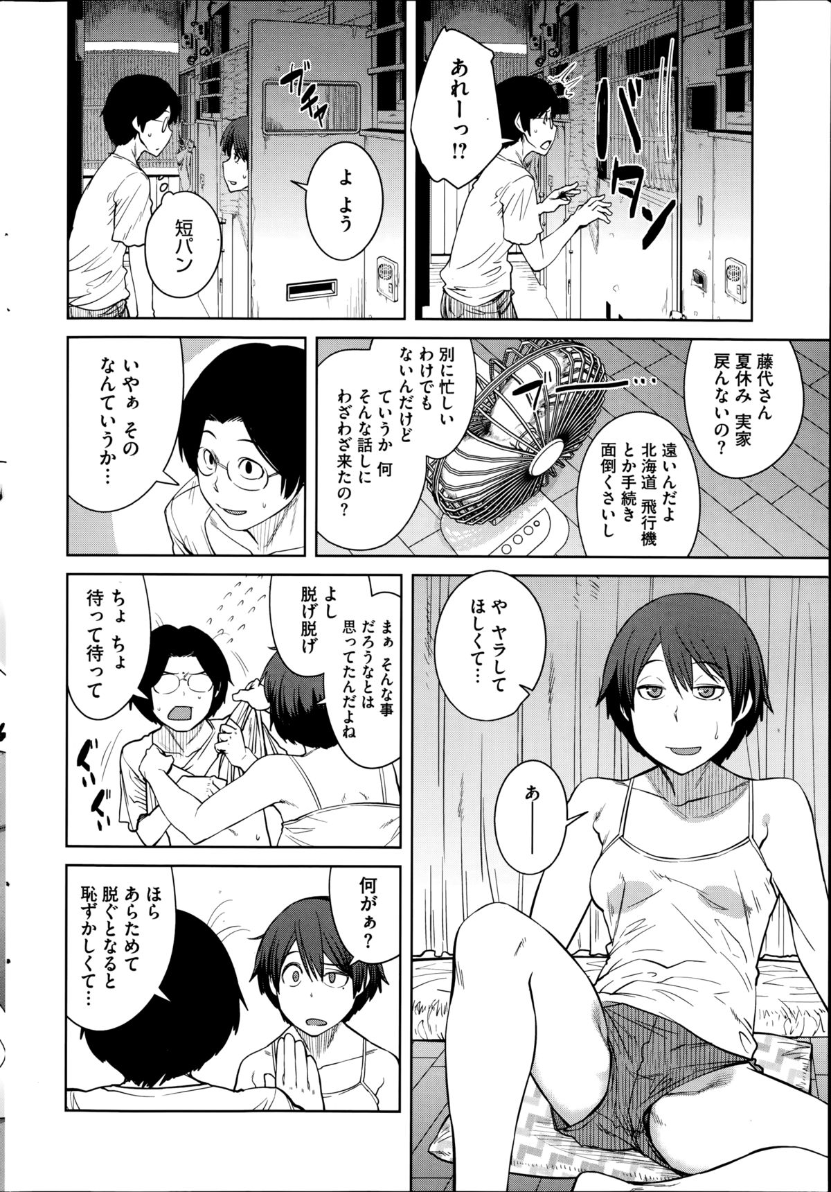 コミックホットミルク 2014年10月号