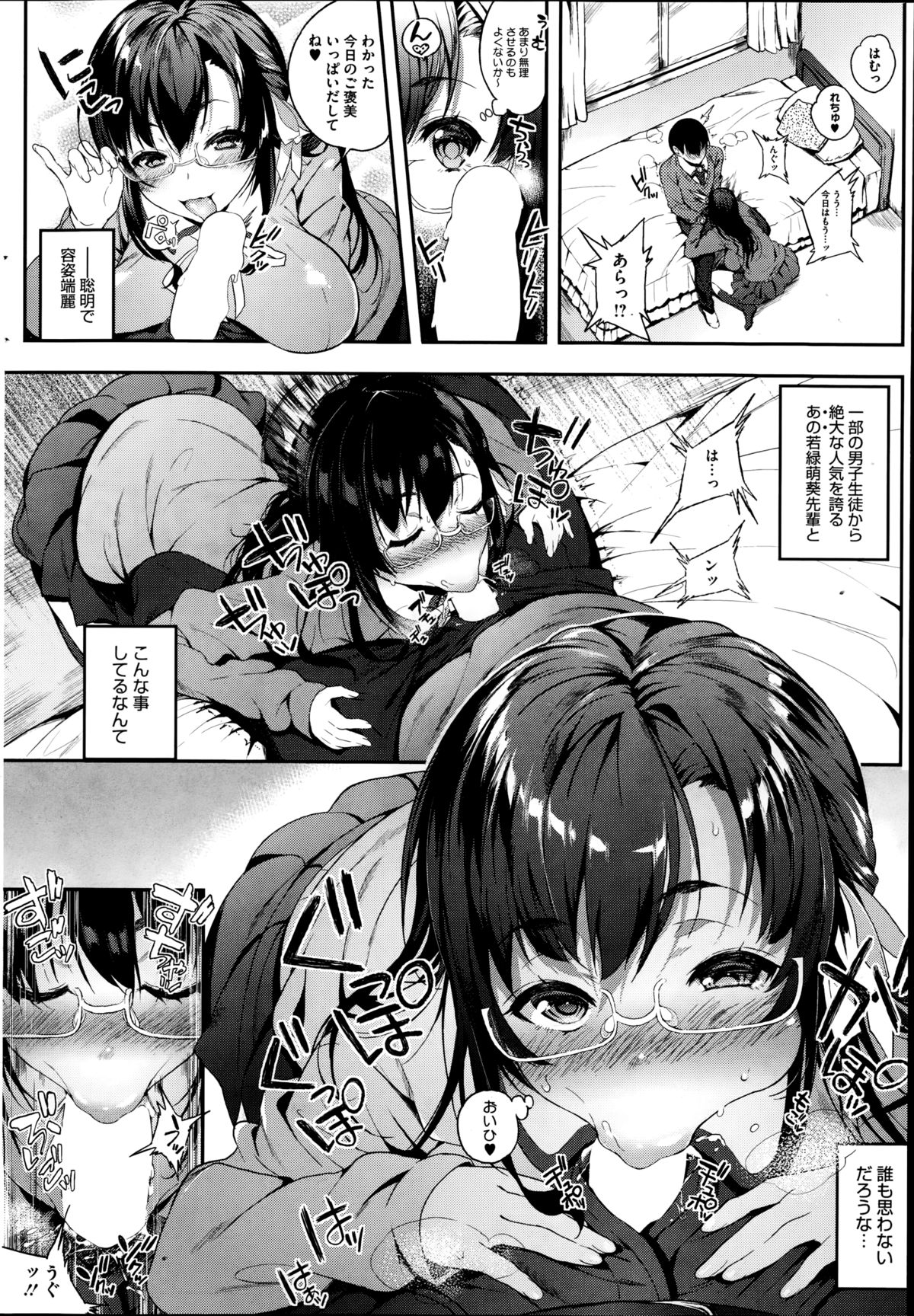 コミックホットミルク 2014年10月号