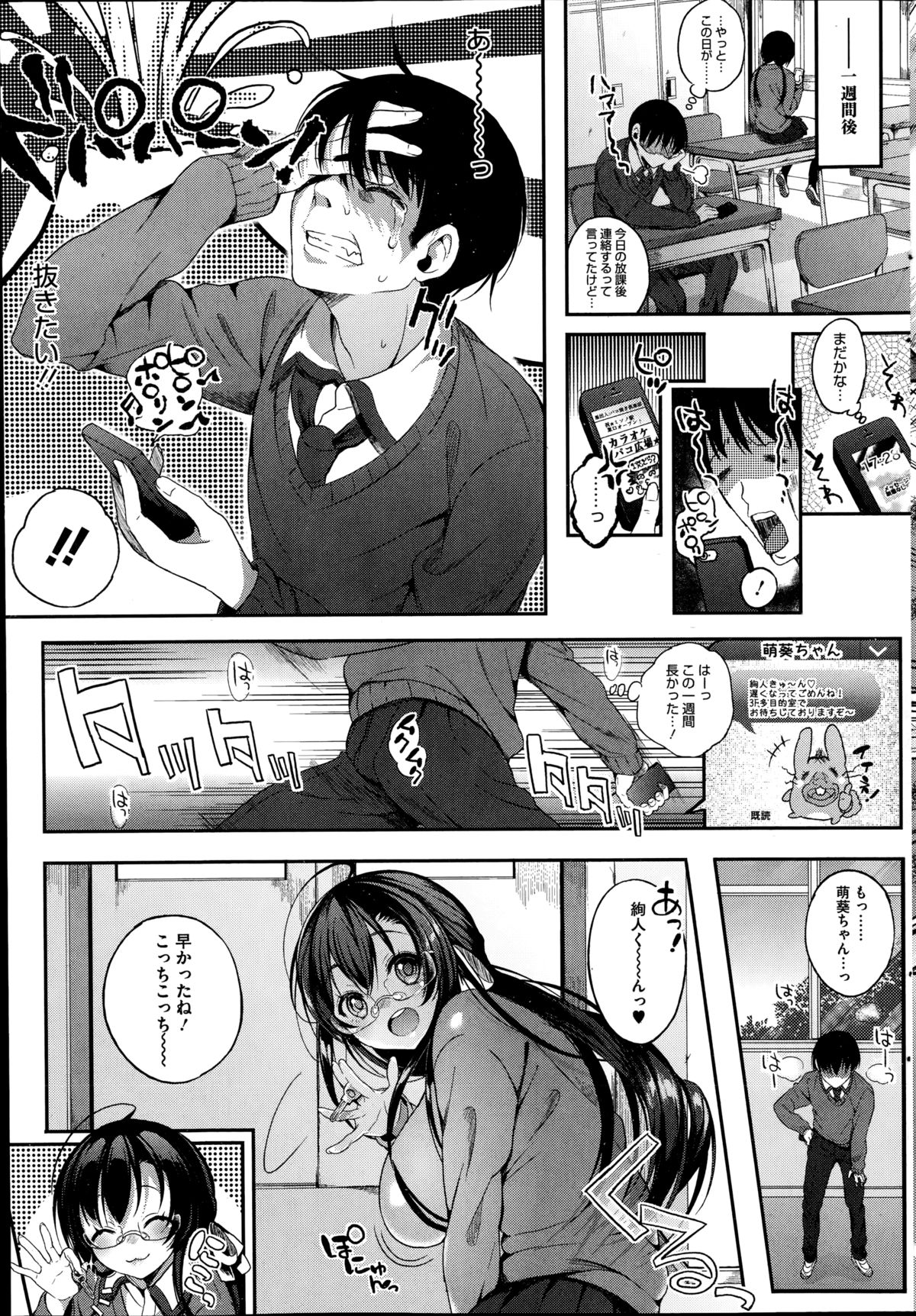 コミックホットミルク 2014年10月号