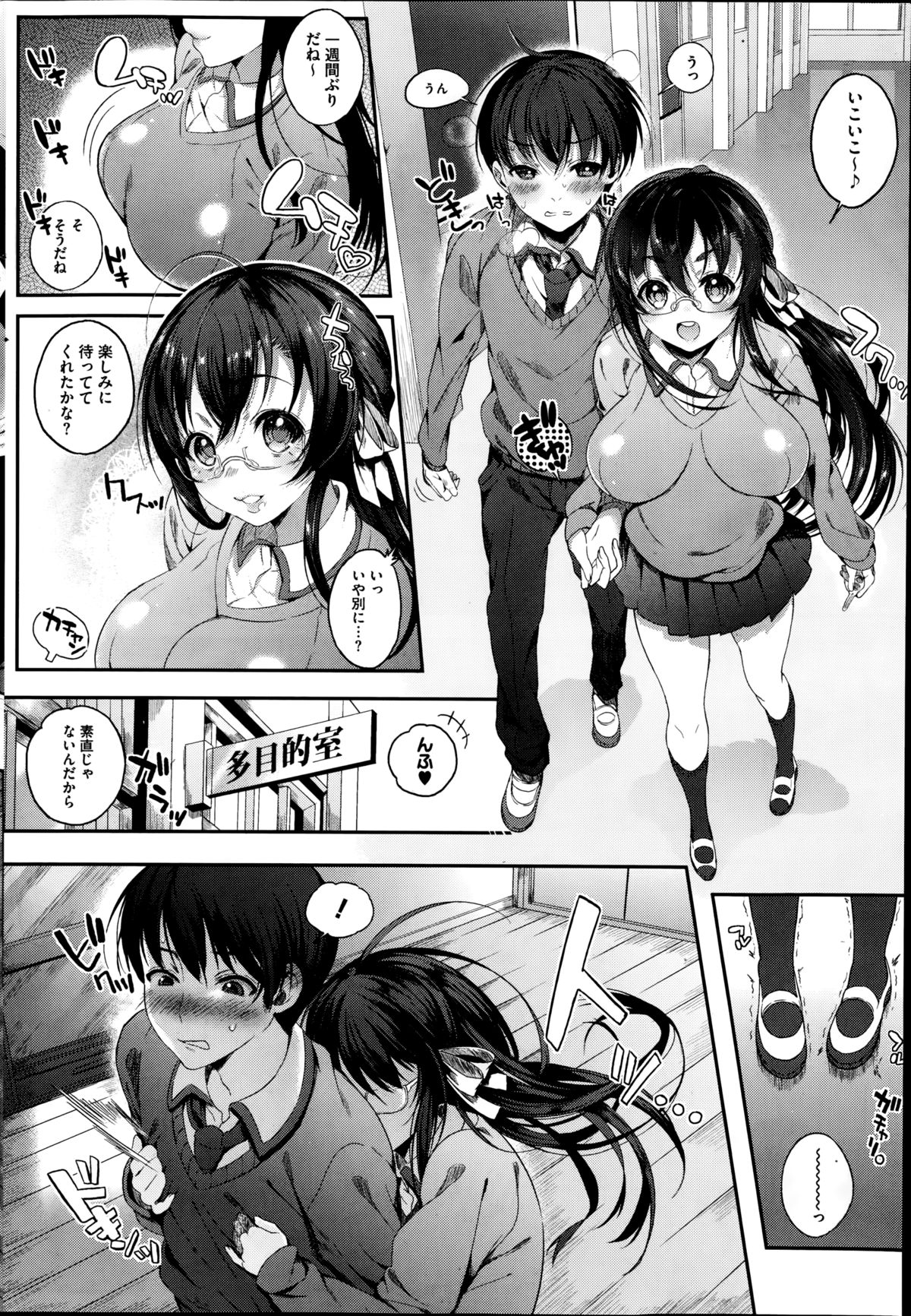 コミックホットミルク 2014年10月号