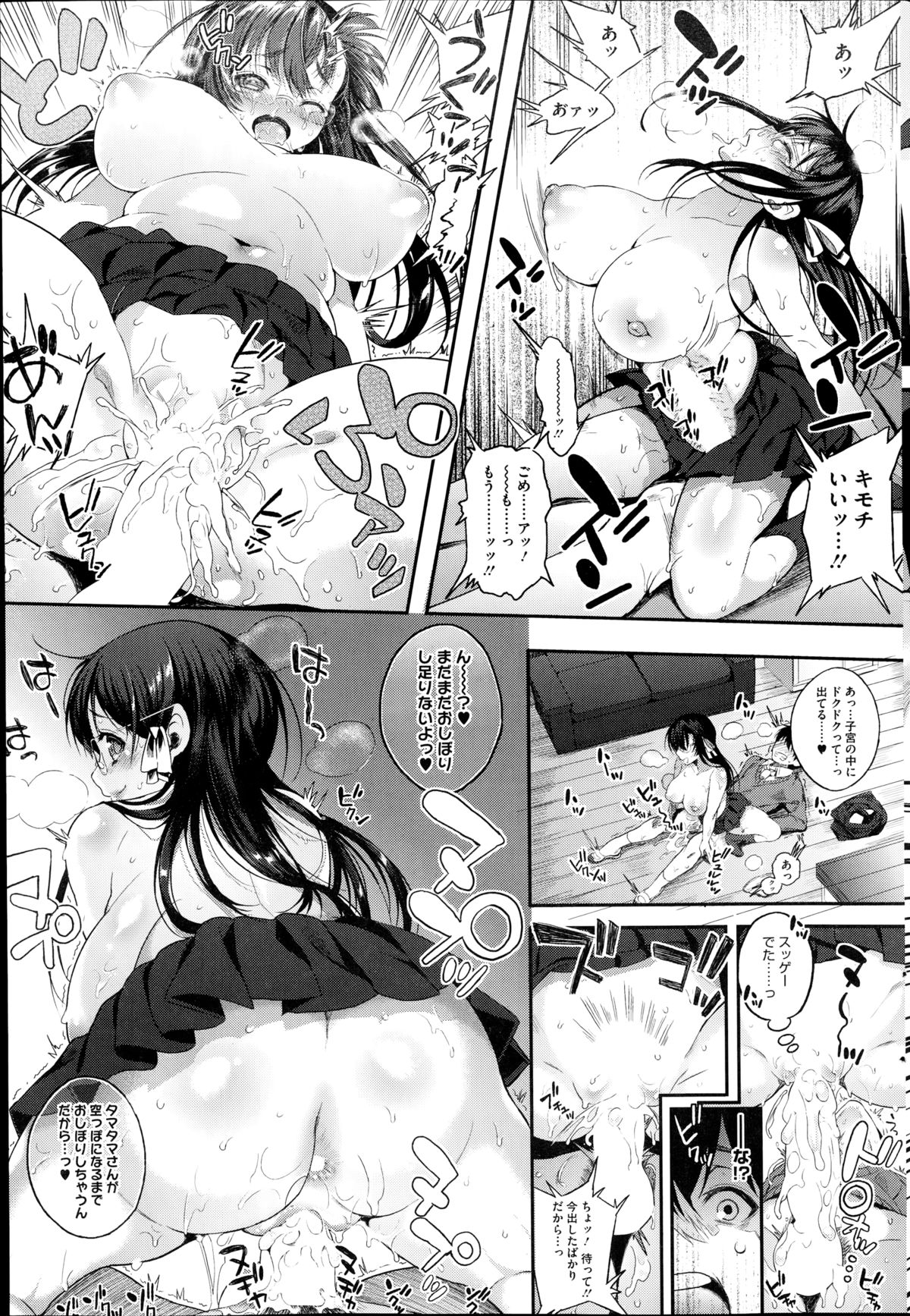 コミックホットミルク 2014年10月号