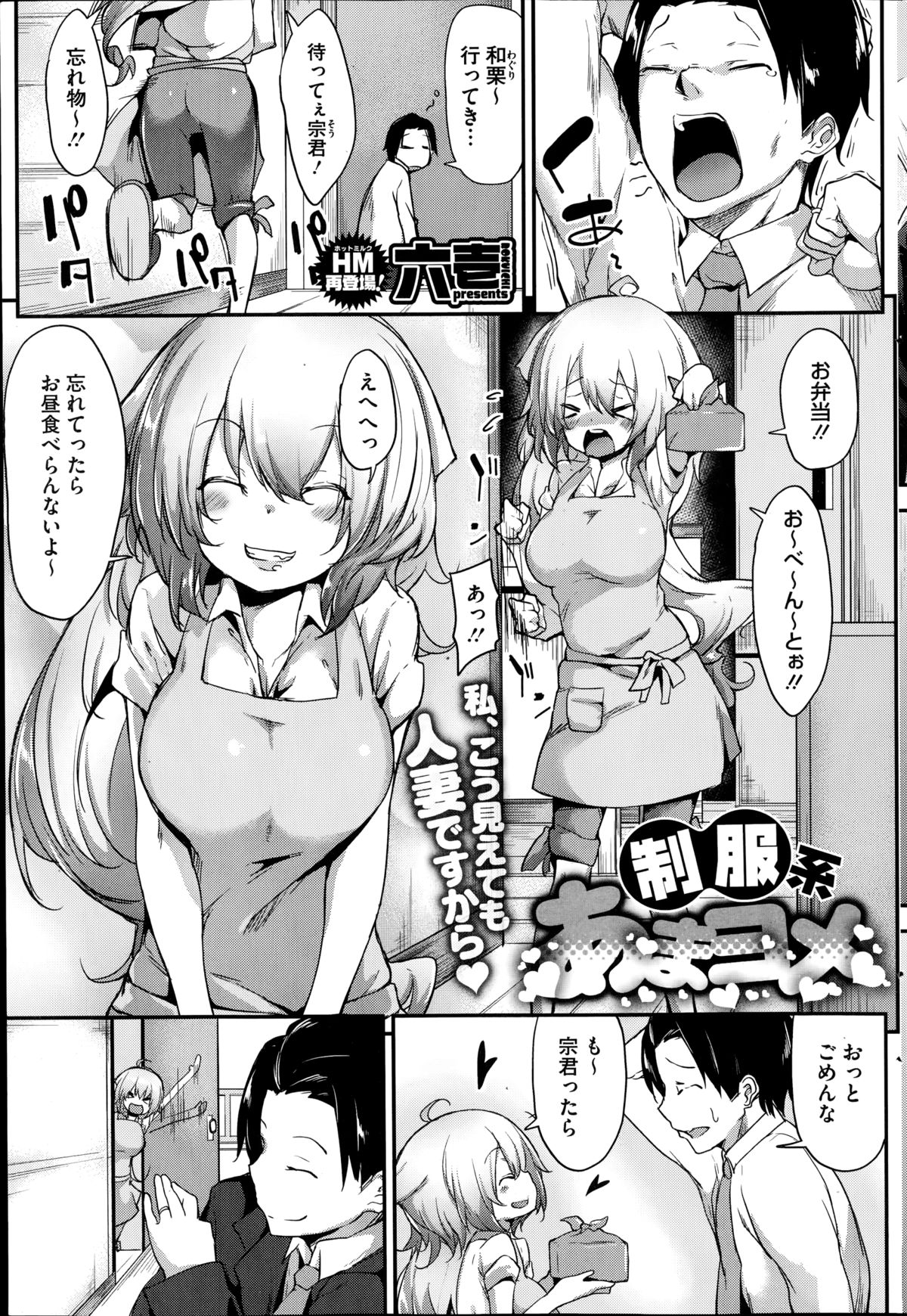 コミックホットミルク 2014年10月号